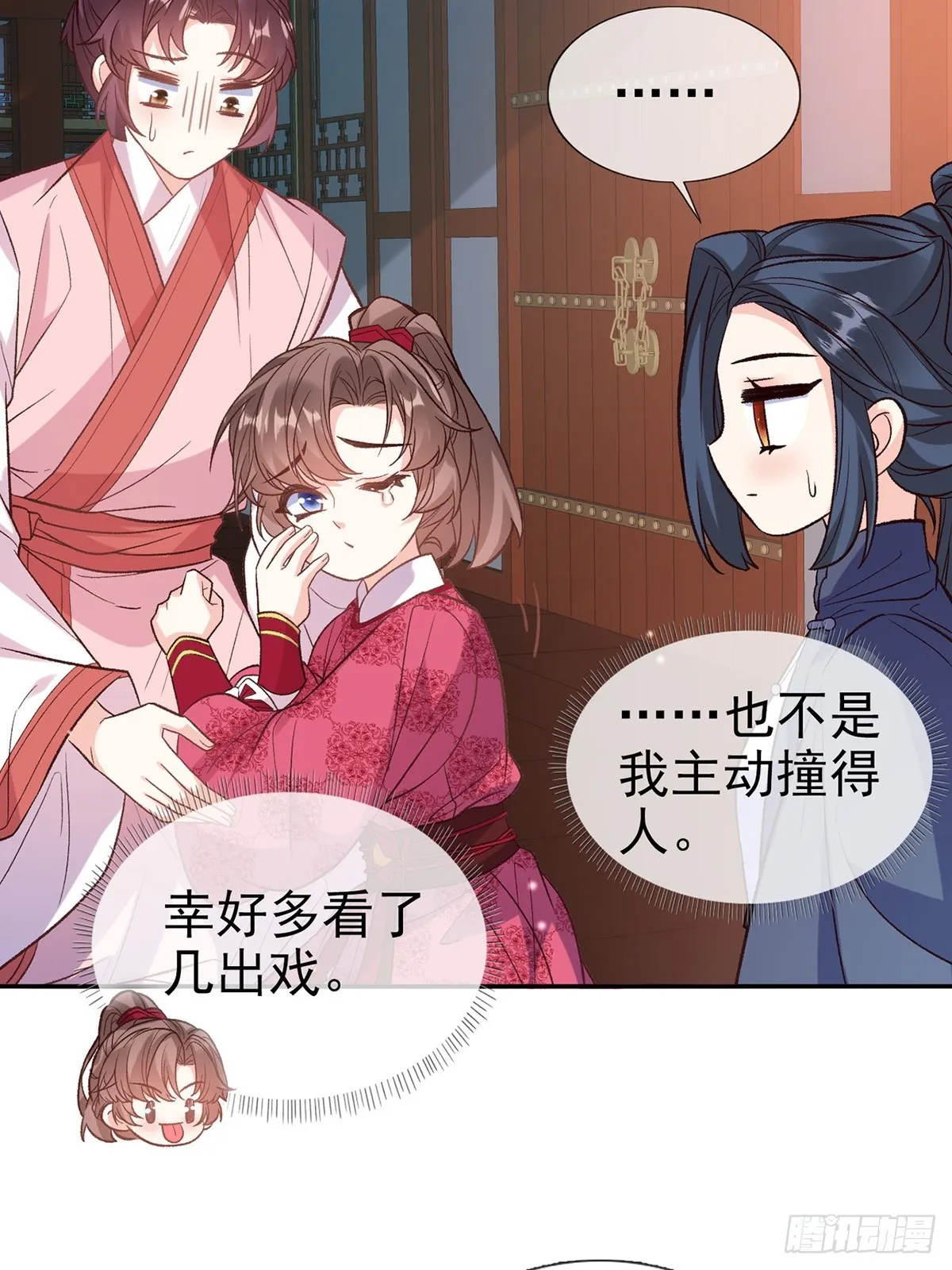 我想娶你 第12页