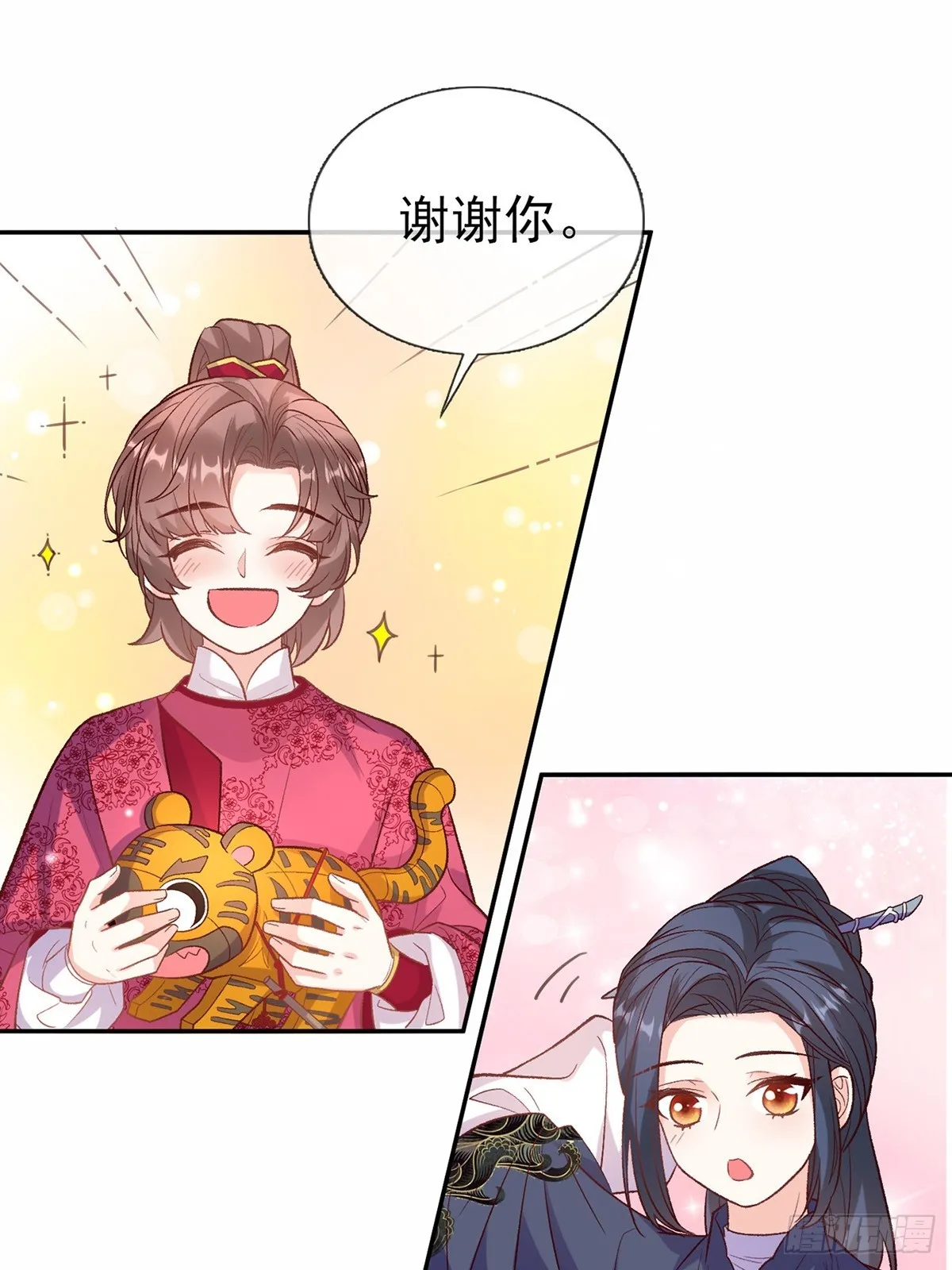 我想娶你 第14页