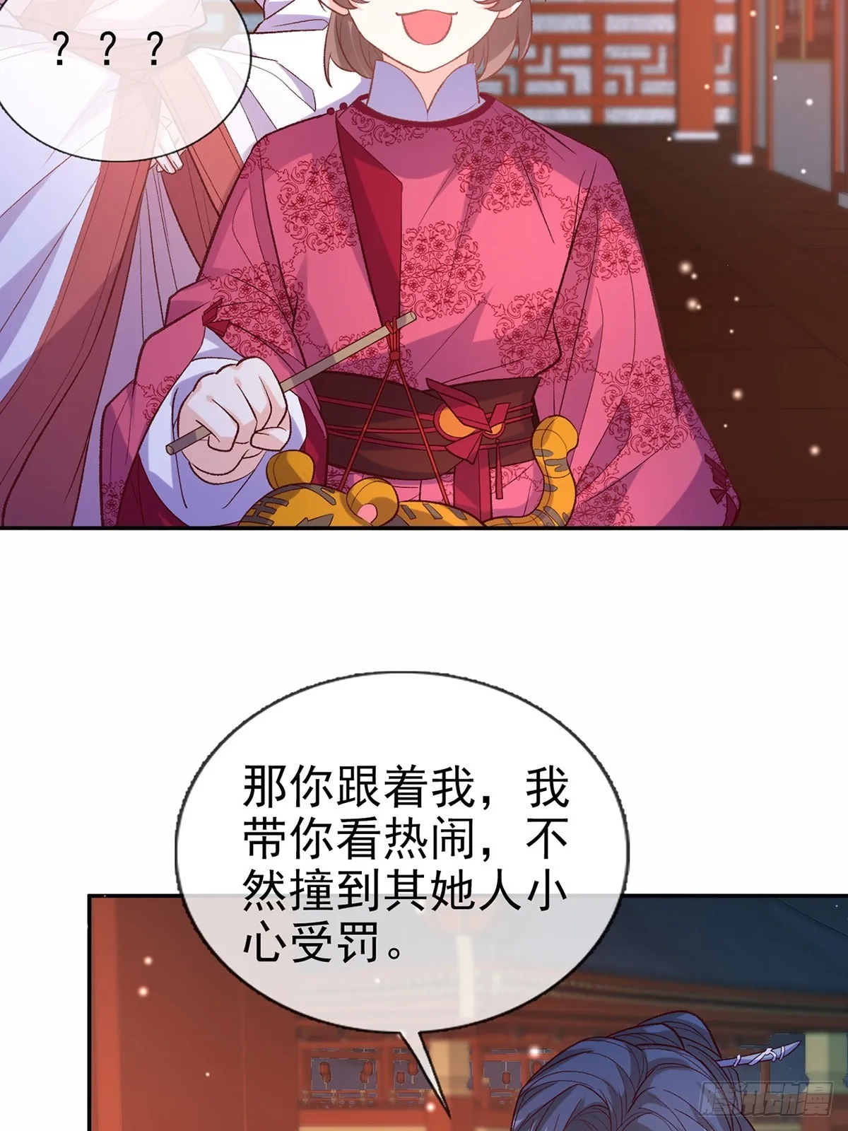 我想娶你 第16页