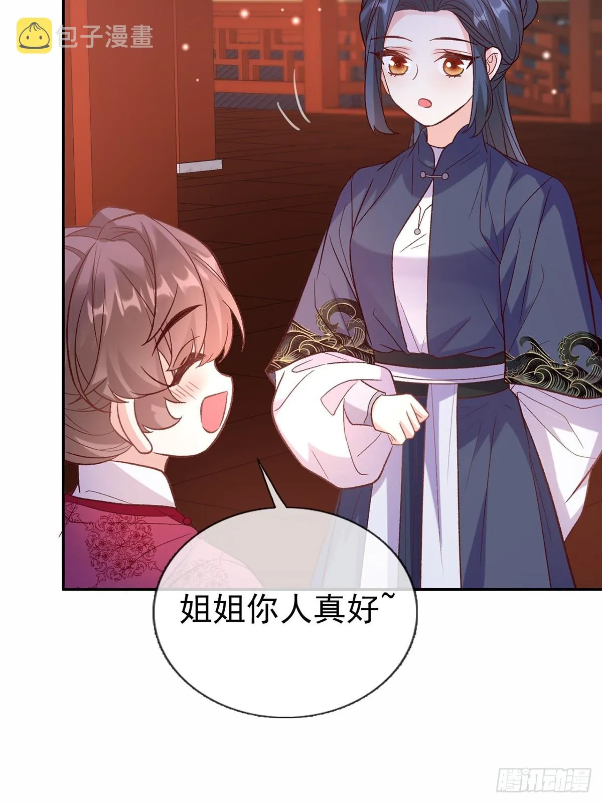 我想娶你 第17页