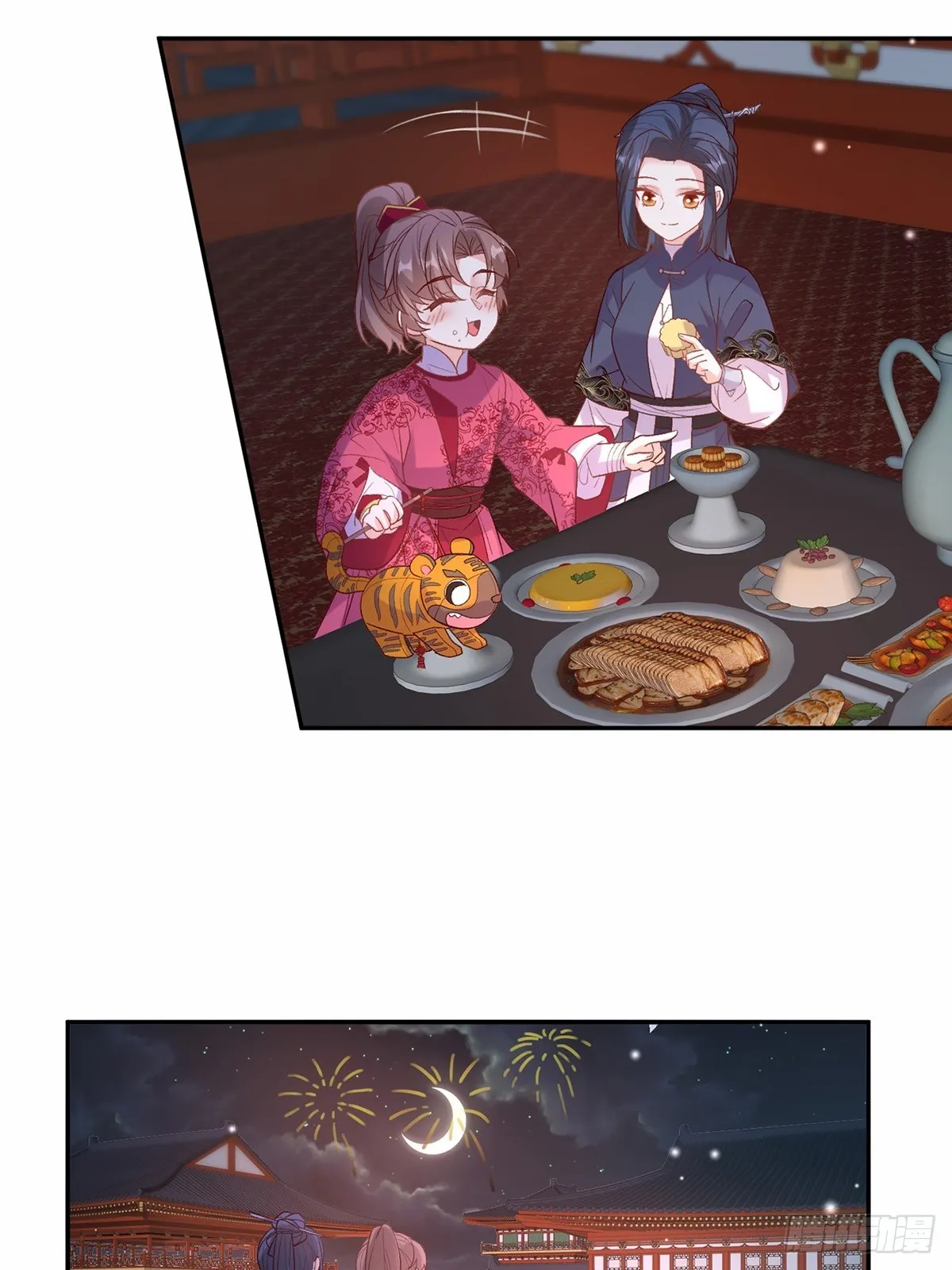 我想娶你 第18页