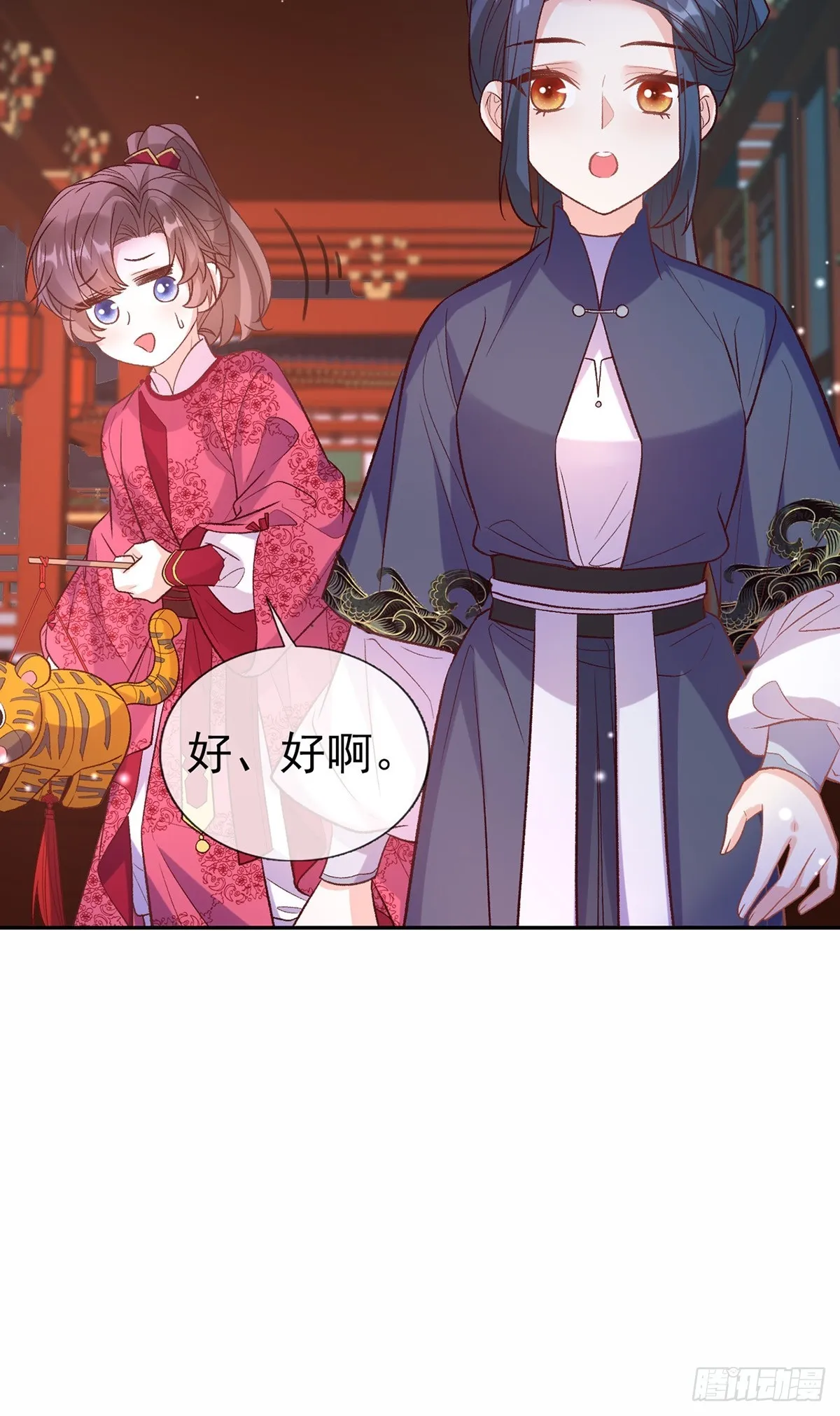 我想娶你 第20页