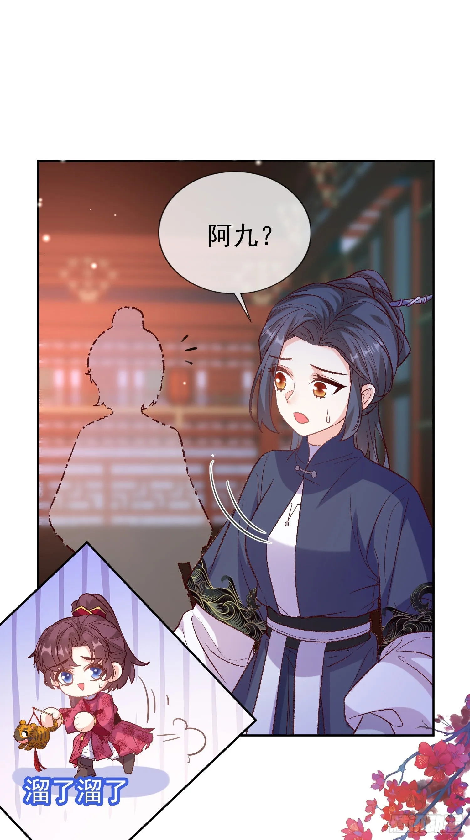我想娶你 第21页