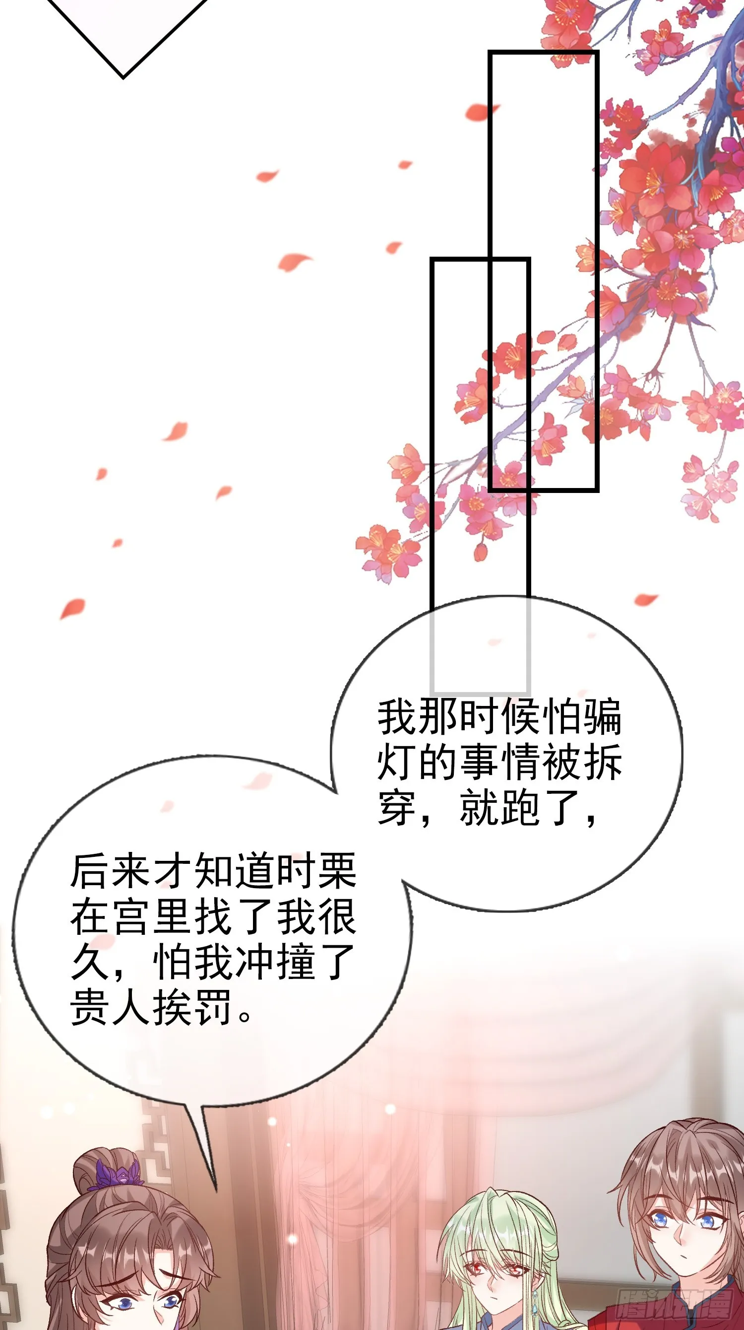 我想娶你 第22页