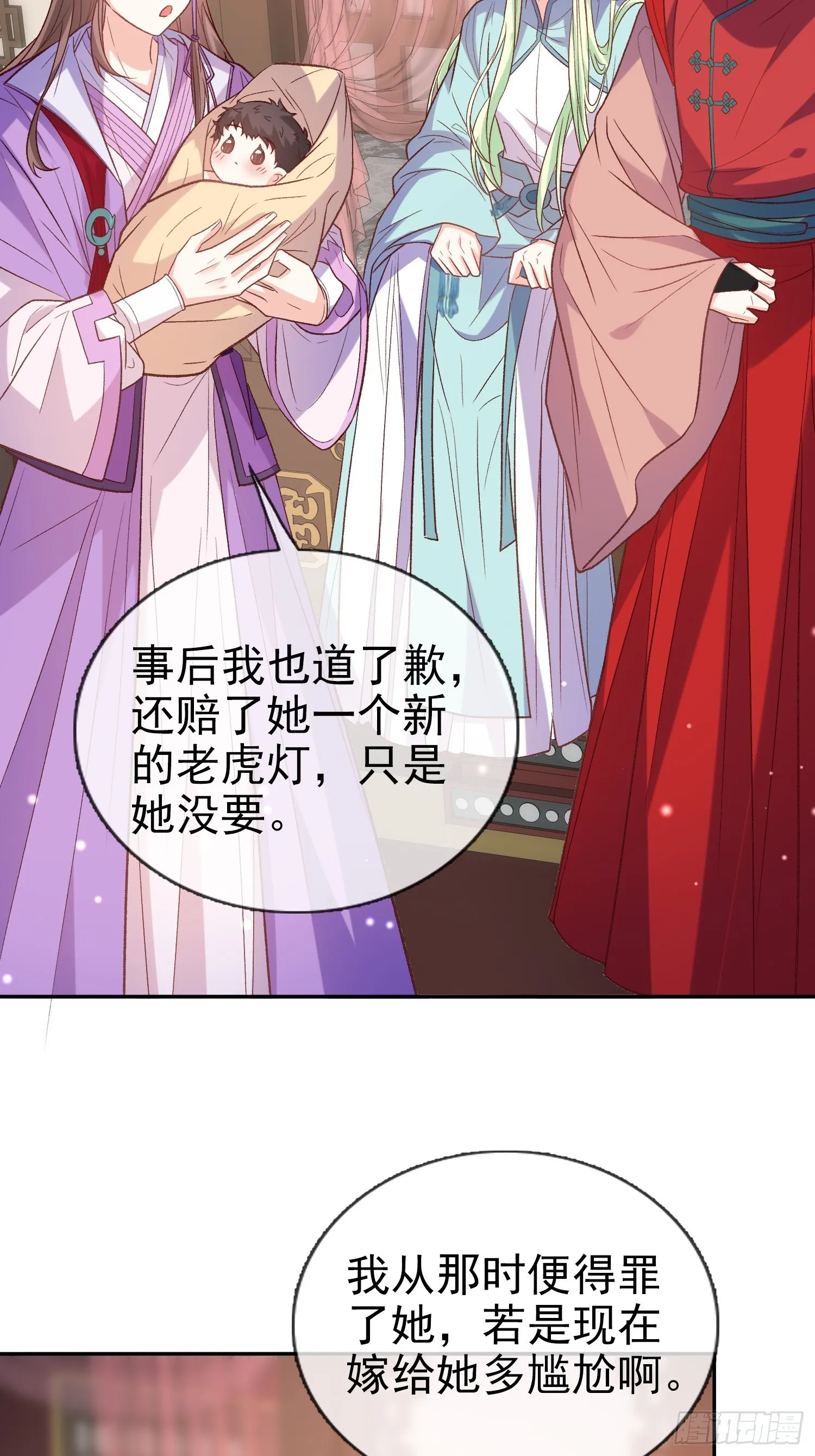 我想娶你 第23页