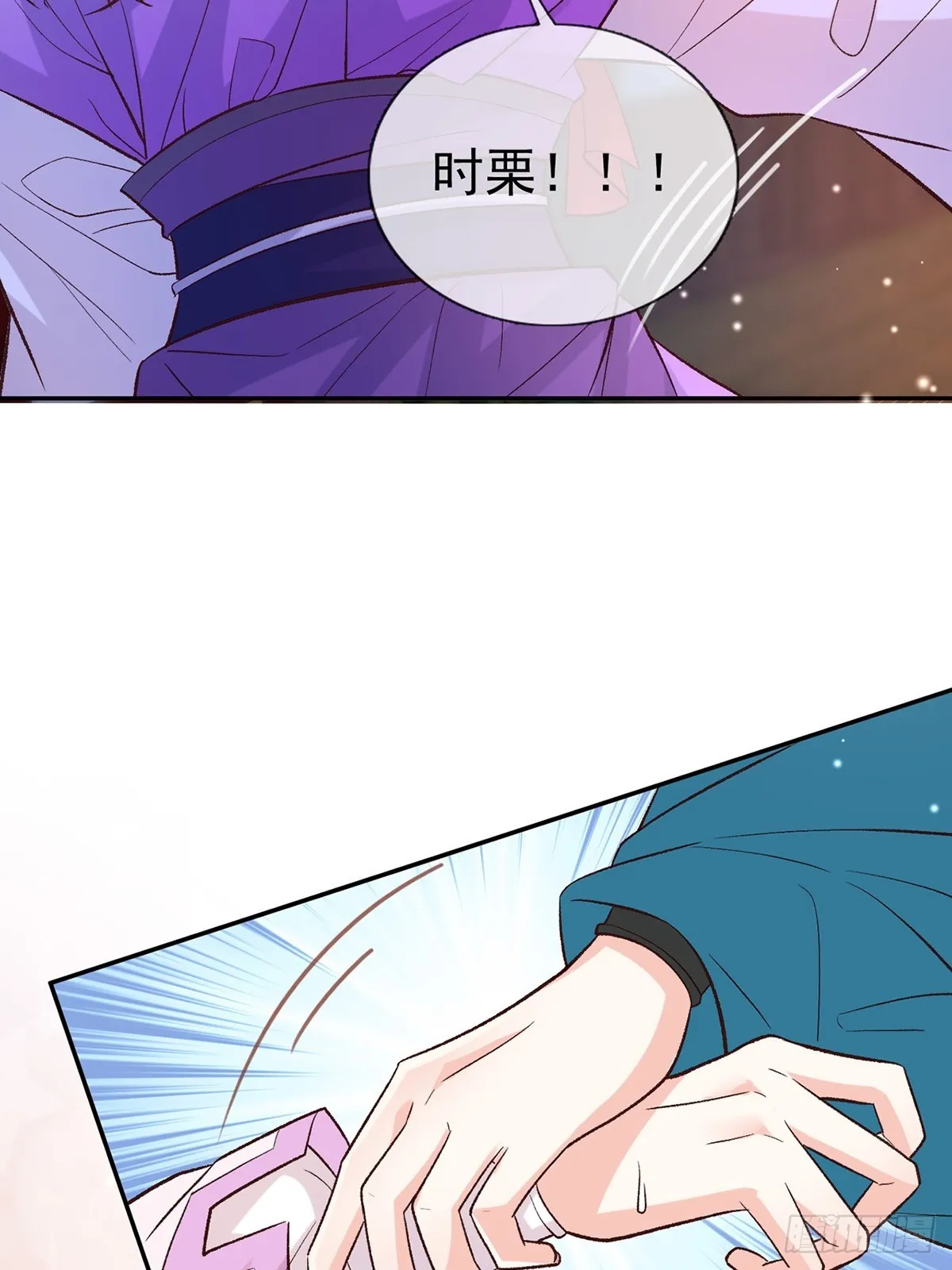 我想娶你 第32页