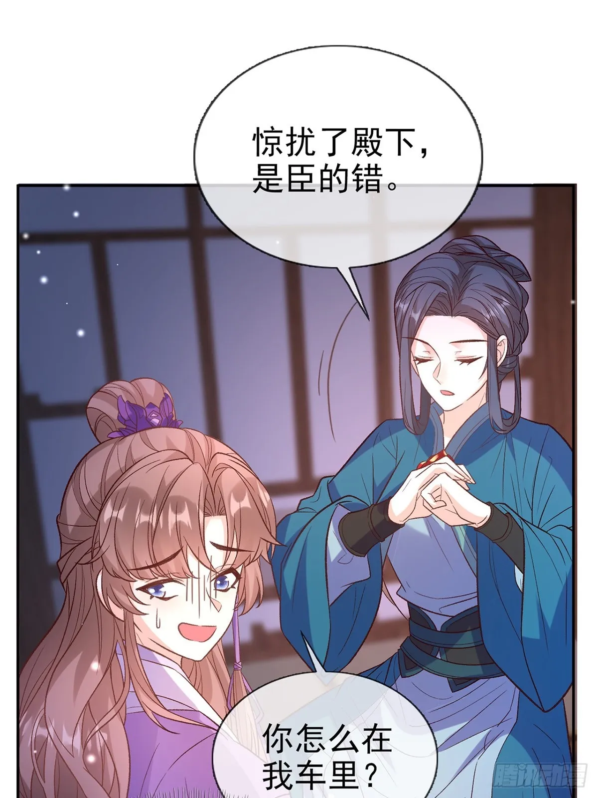 我想娶你 第35页