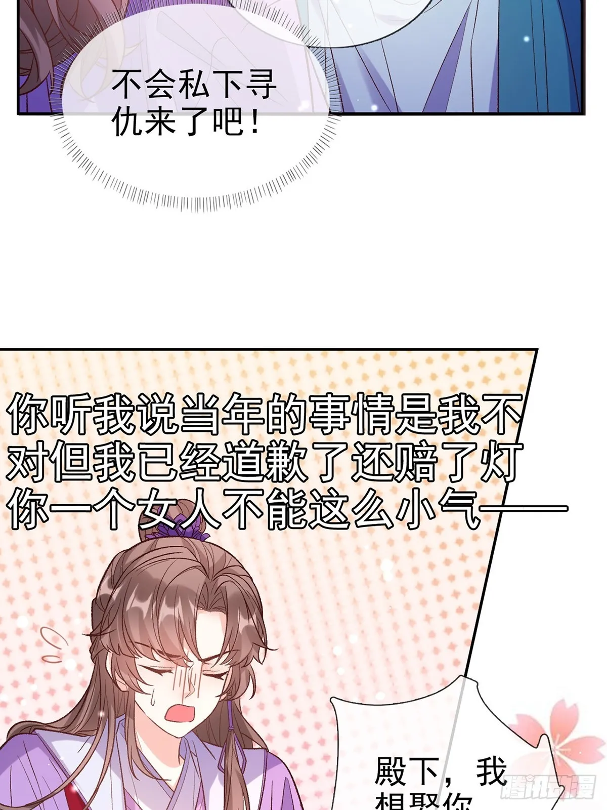我想娶你 第36页