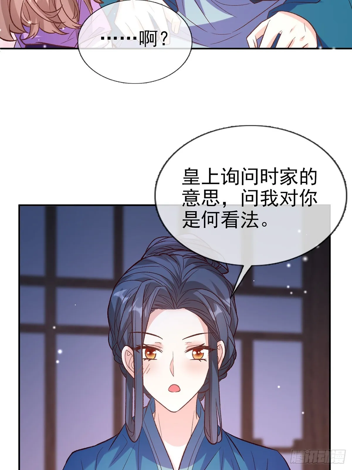 我想娶你 第38页