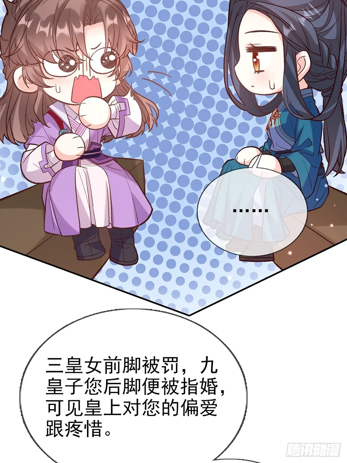 我想娶你 第40页