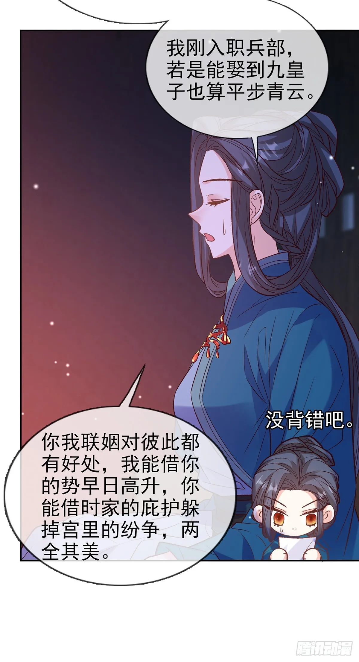 我想娶你 第41页