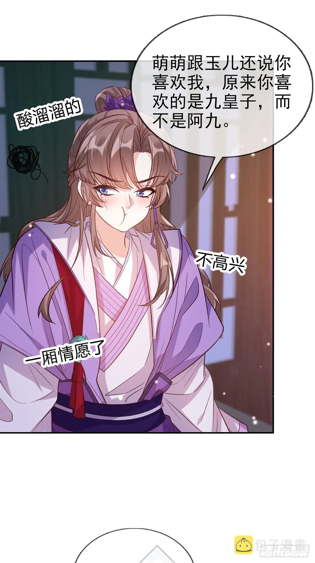 我想娶你 第42页
