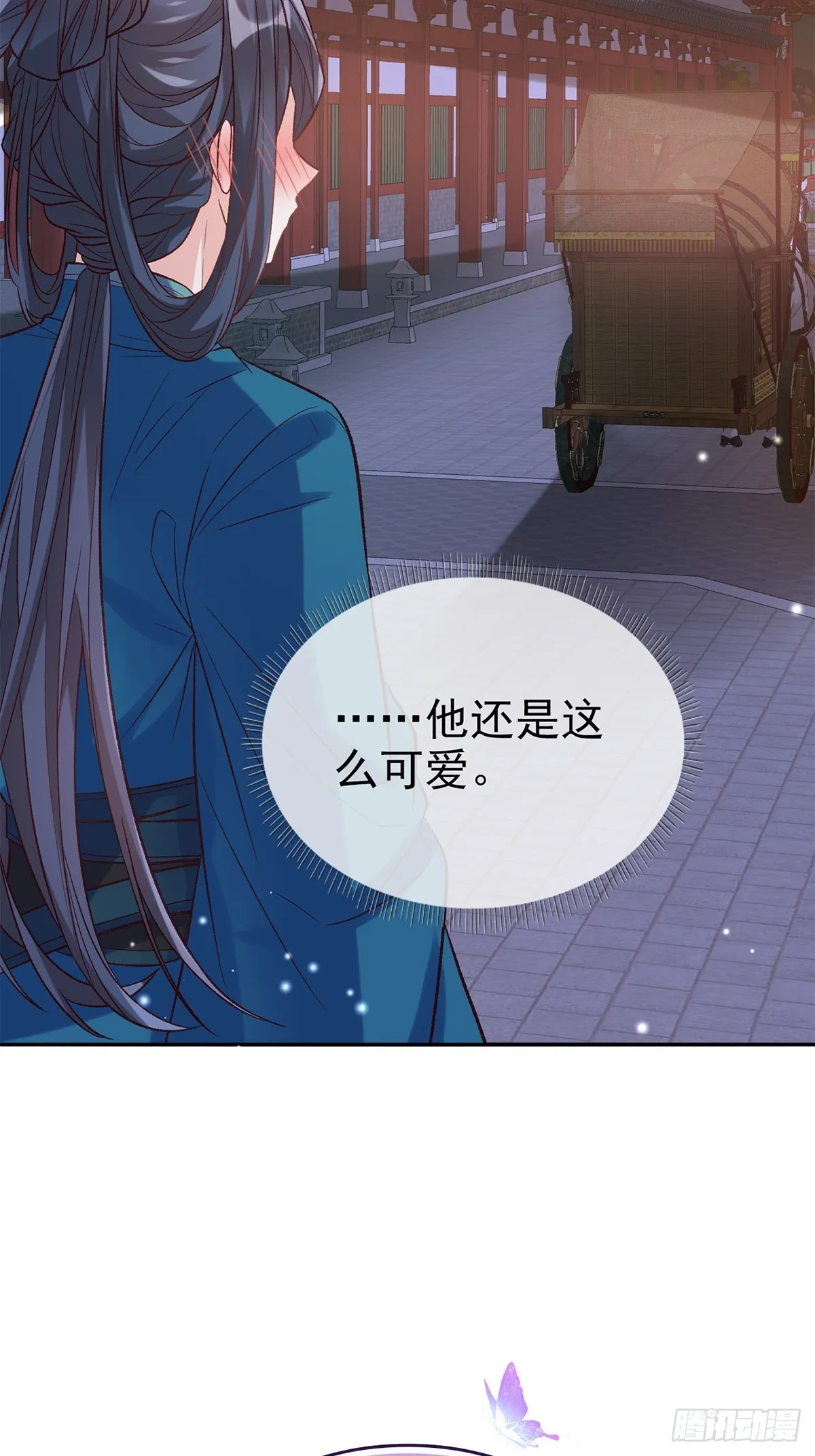 我想娶你 第44页