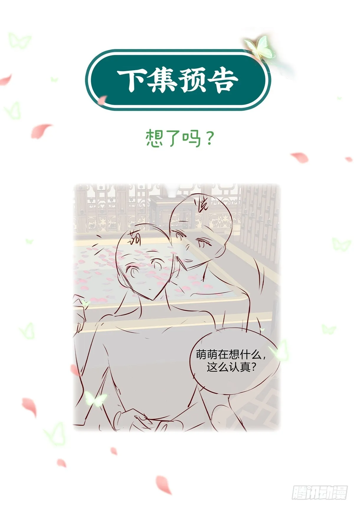 我想娶你 第46页