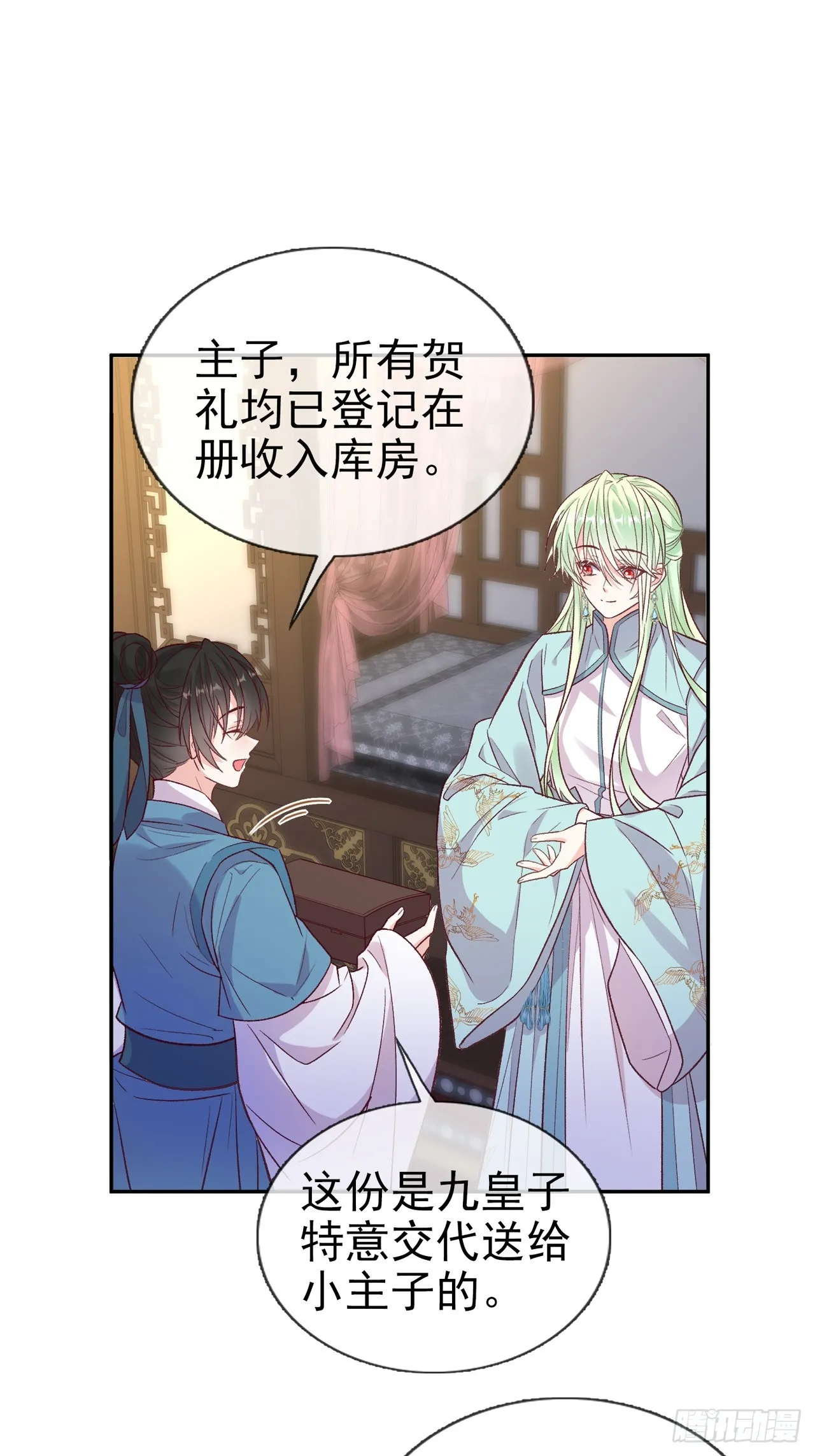 想了吗？ 第2页