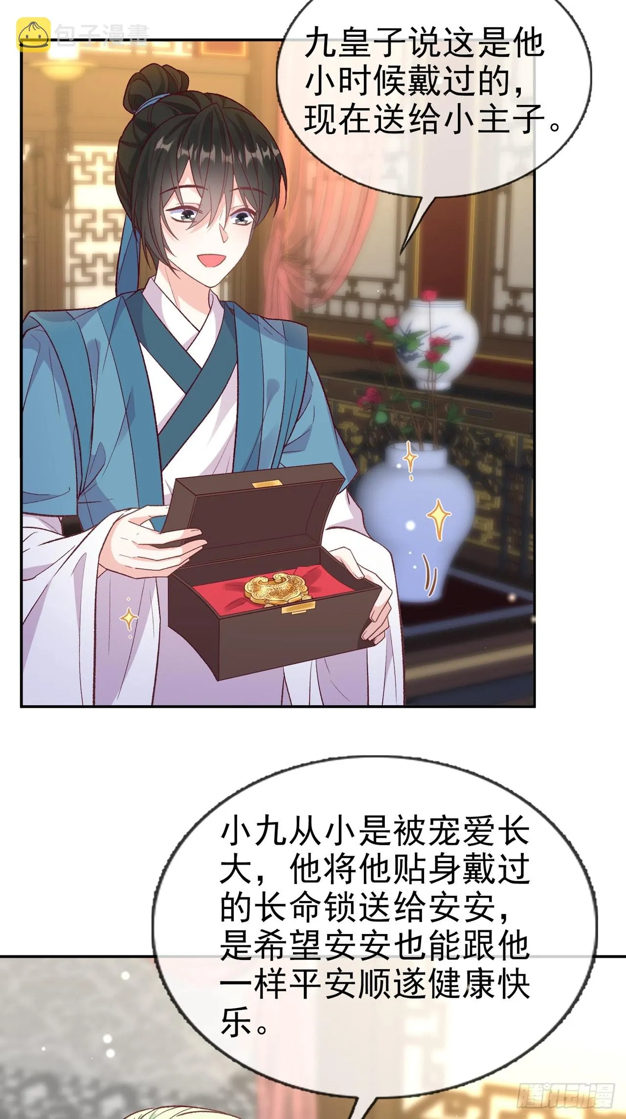 想了吗？ 第3页