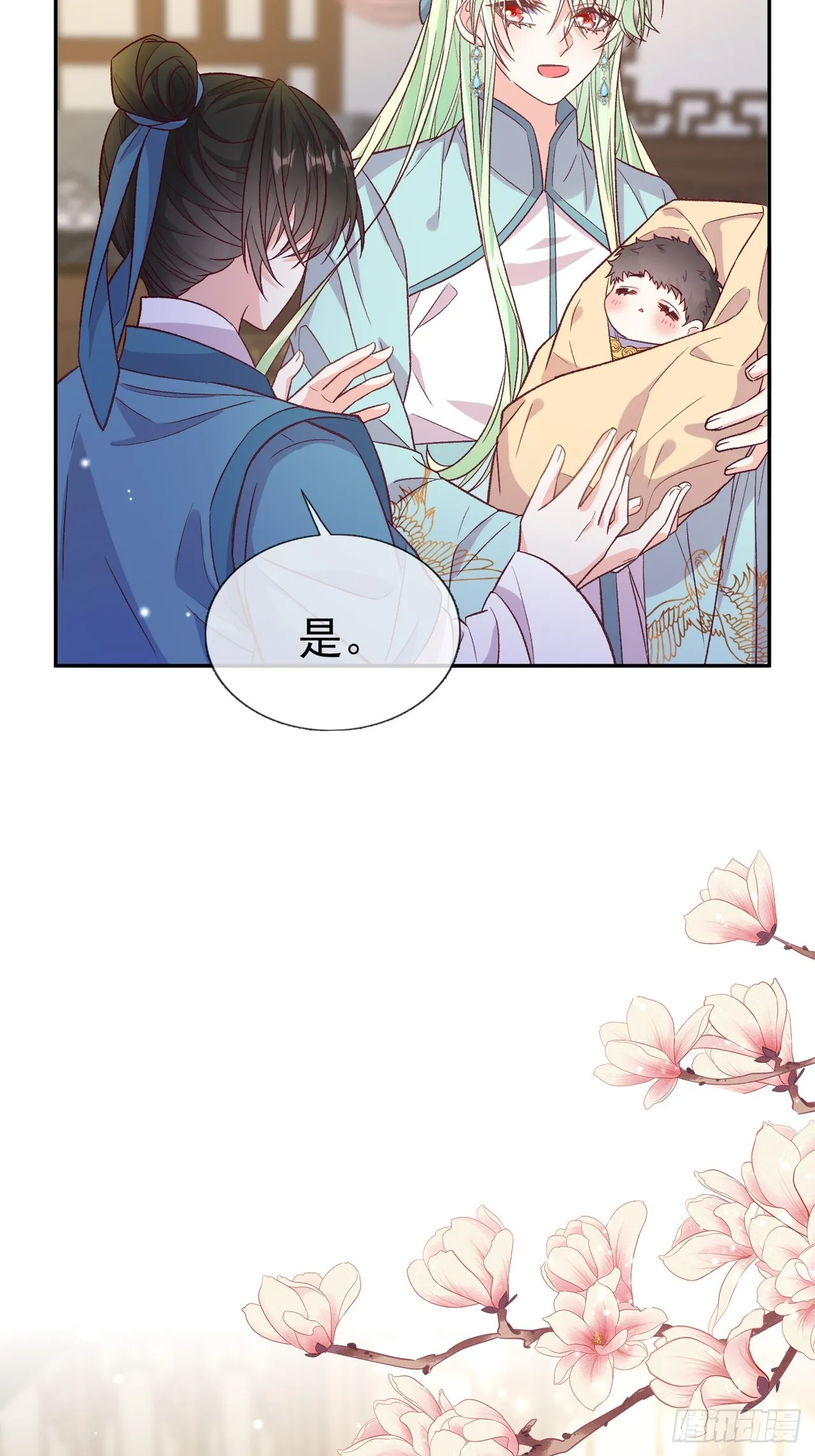 想了吗？ 第5页