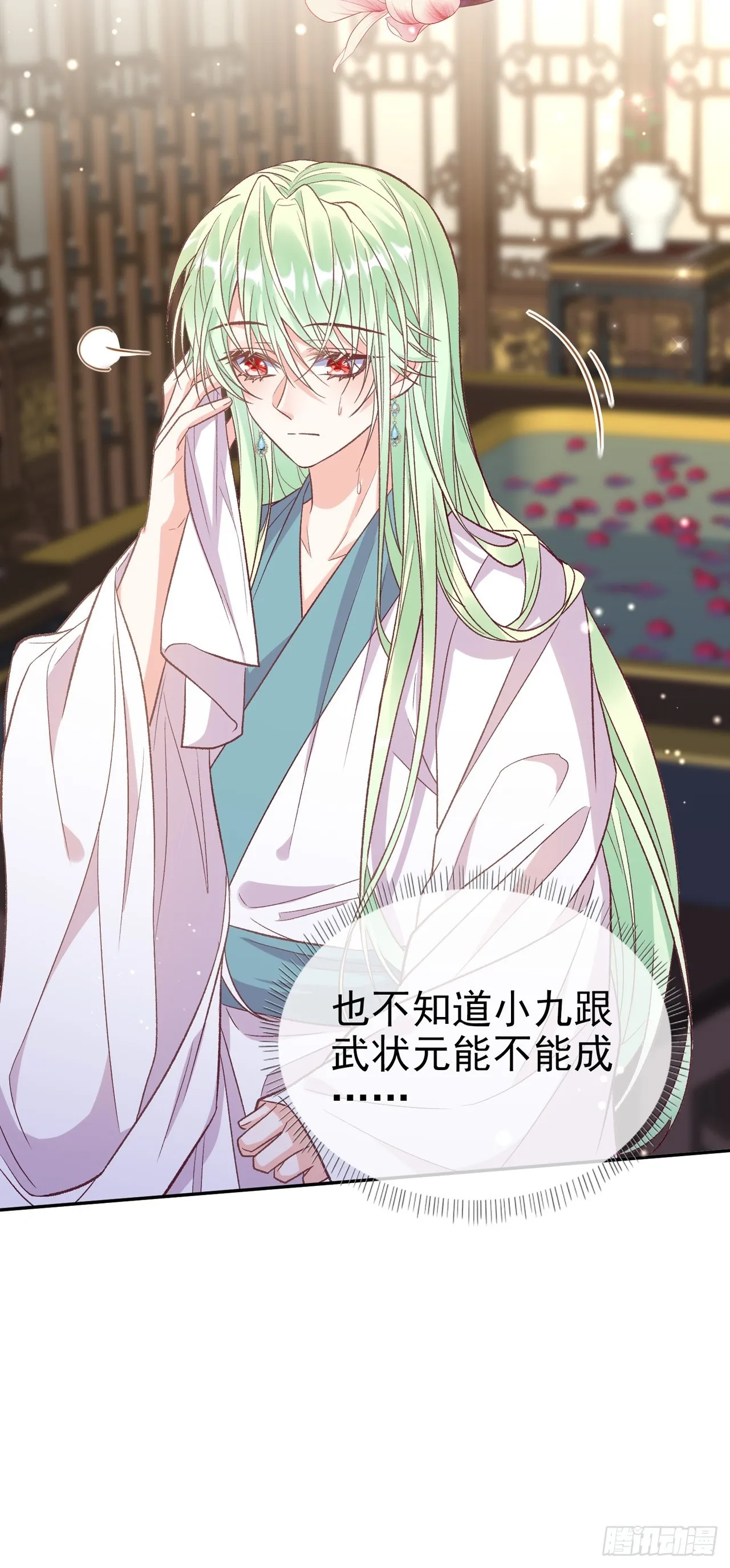 想了吗？ 第6页