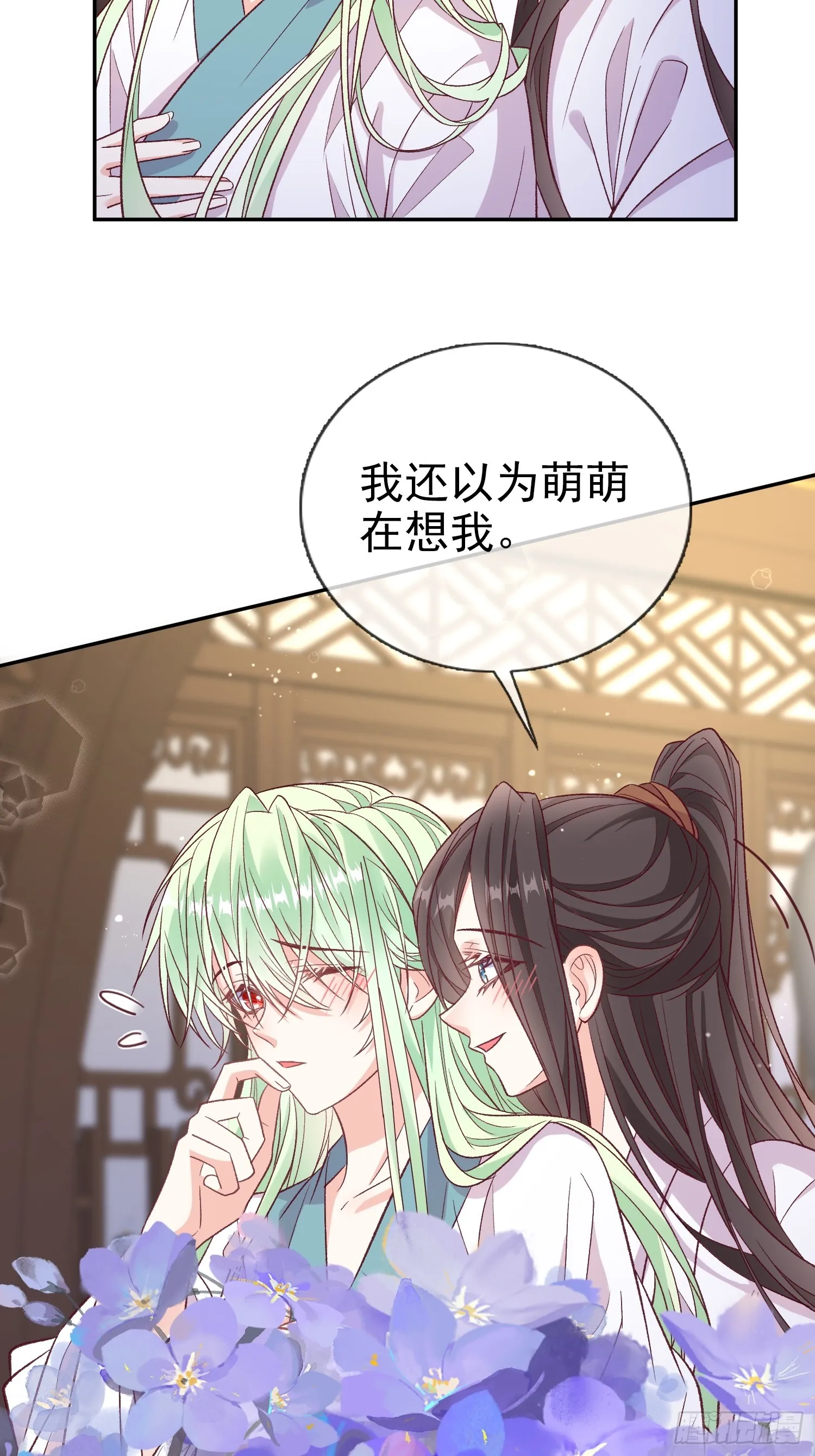 想了吗？ 第9页