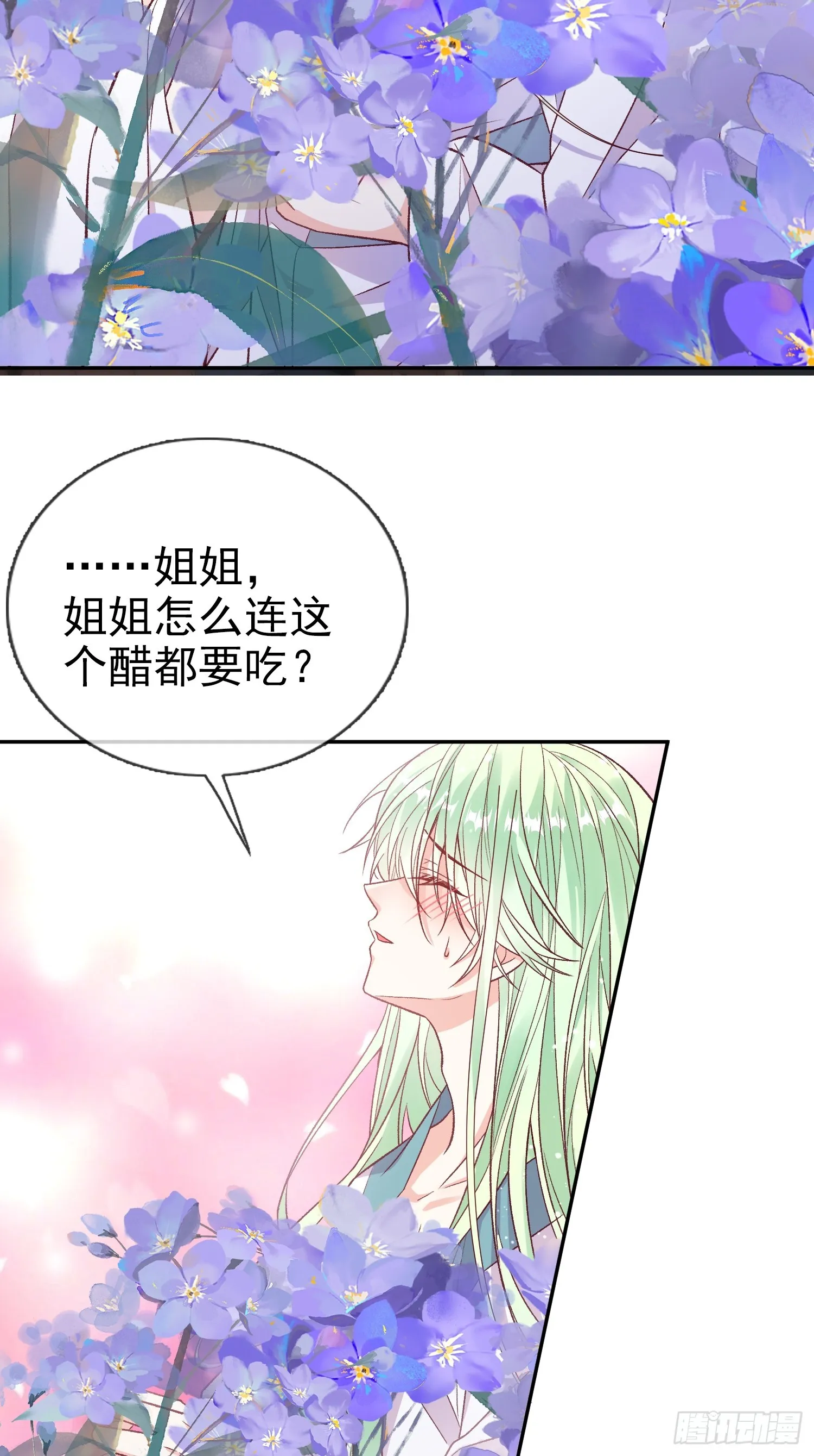 想了吗？ 第10页