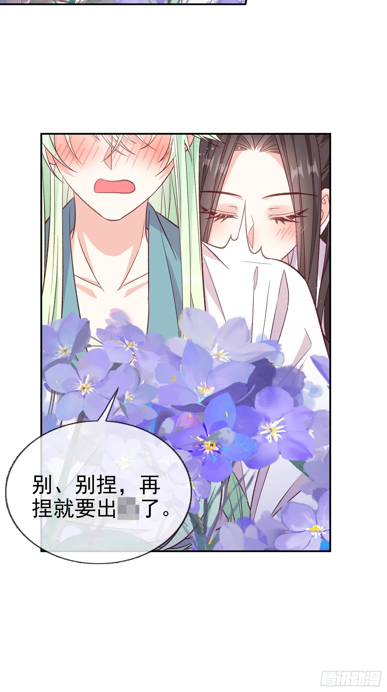想了吗？ 第11页