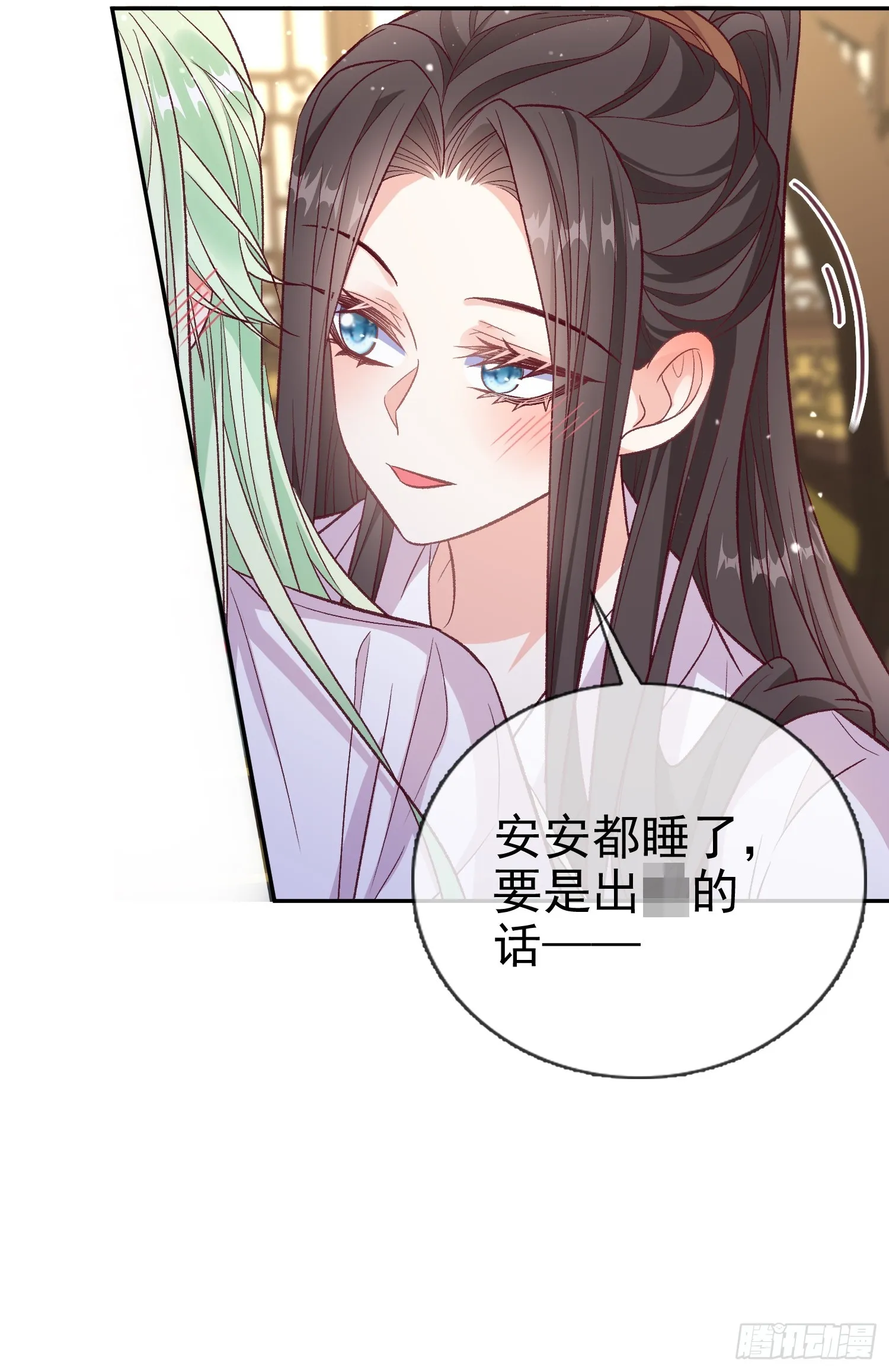 想了吗？ 第12页
