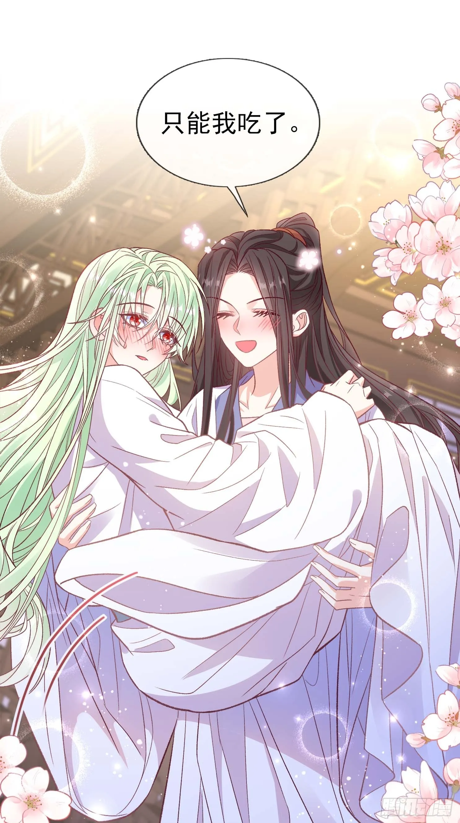 想了吗？ 第13页