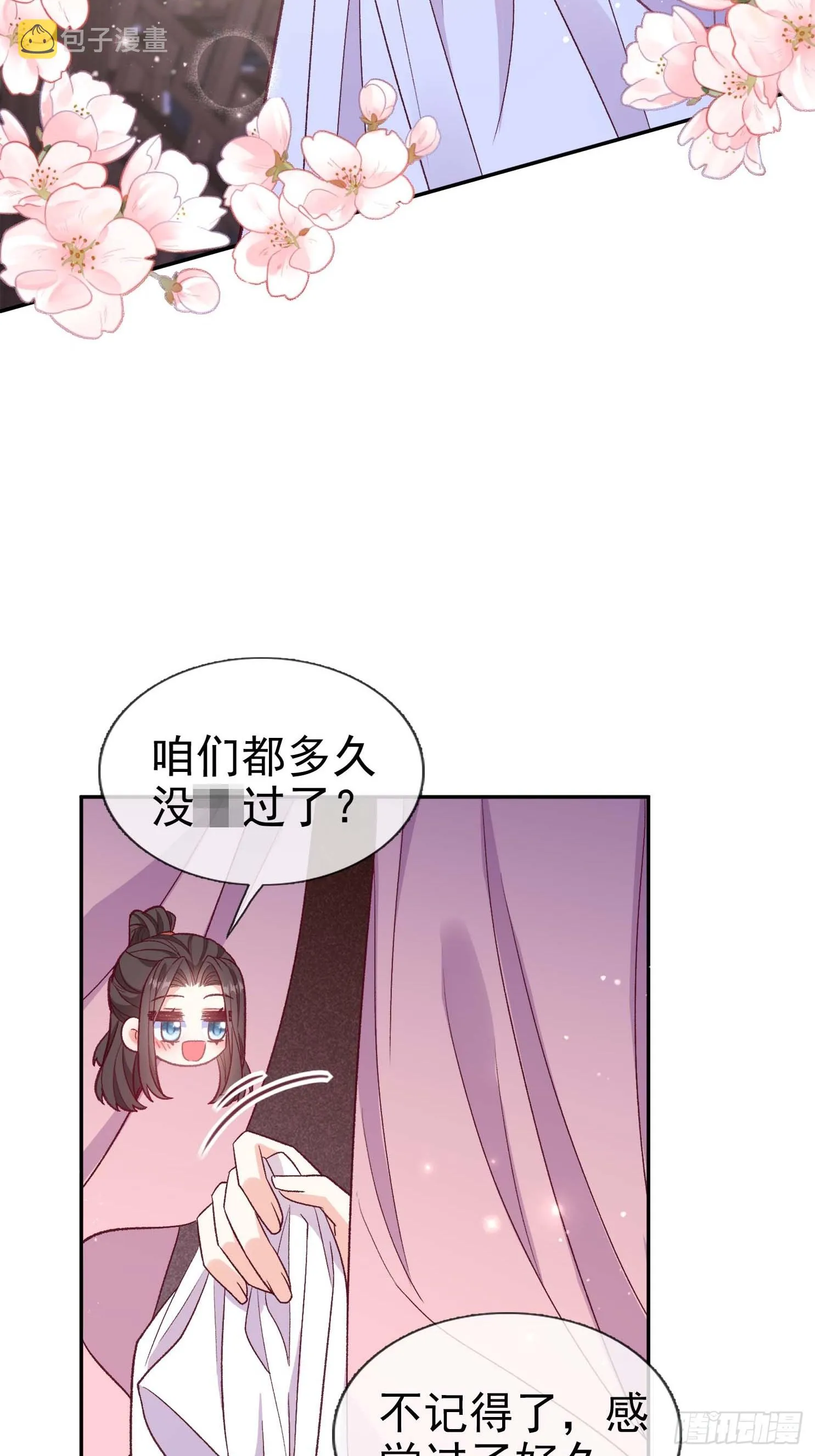 想了吗？ 第14页