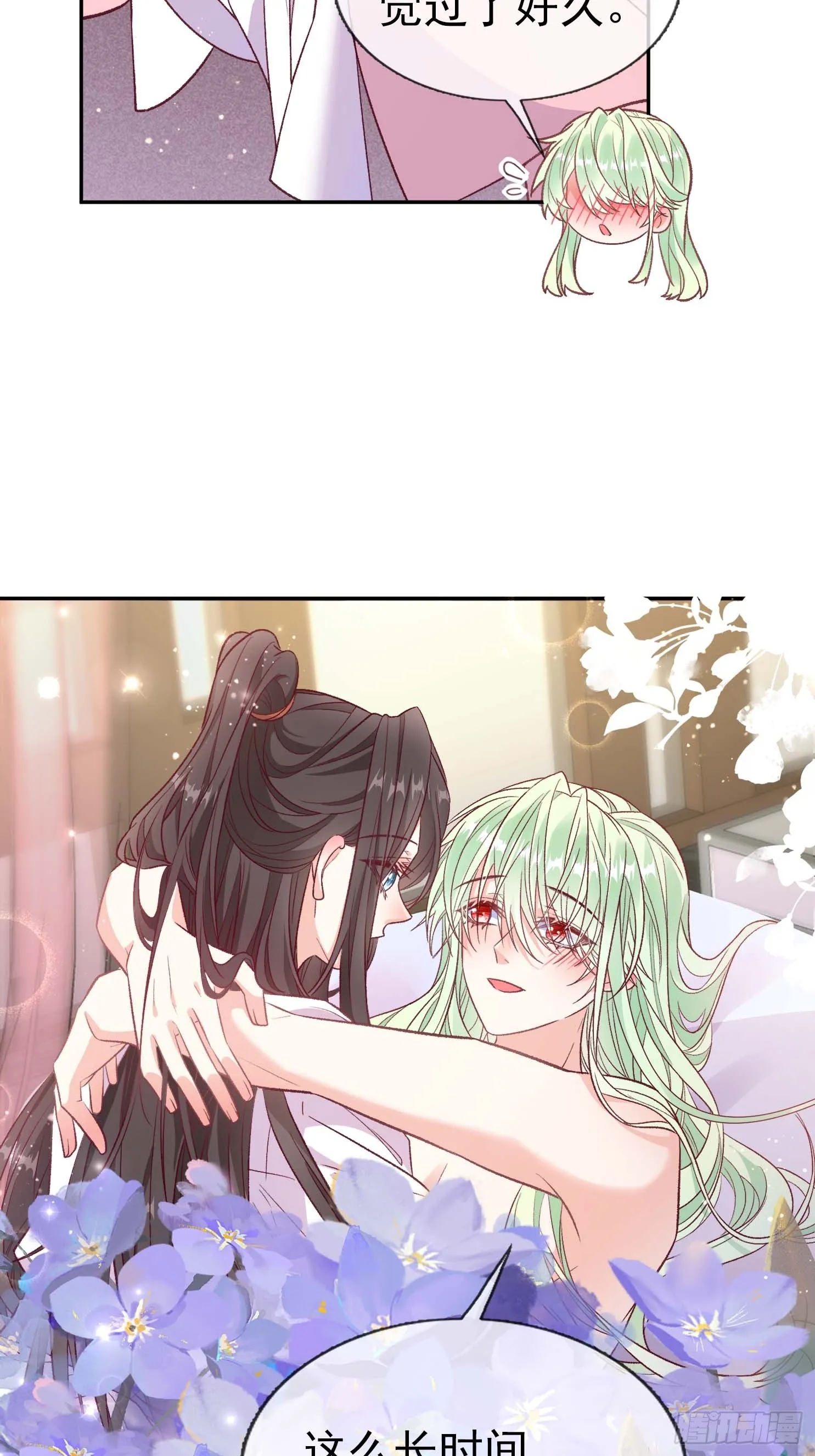 想了吗？ 第15页