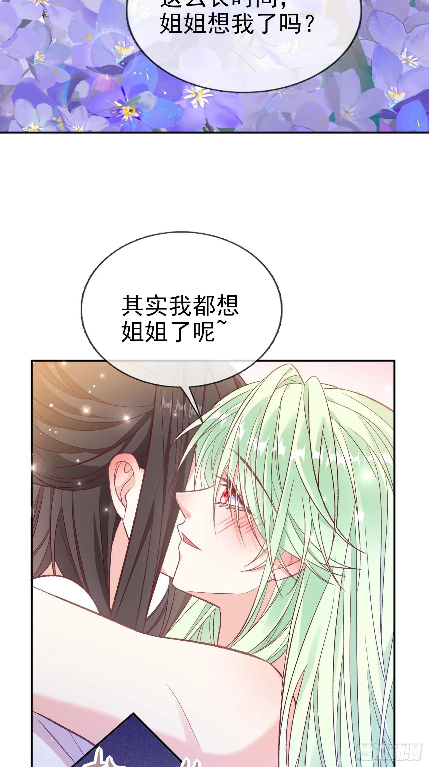 想了吗？ 第16页