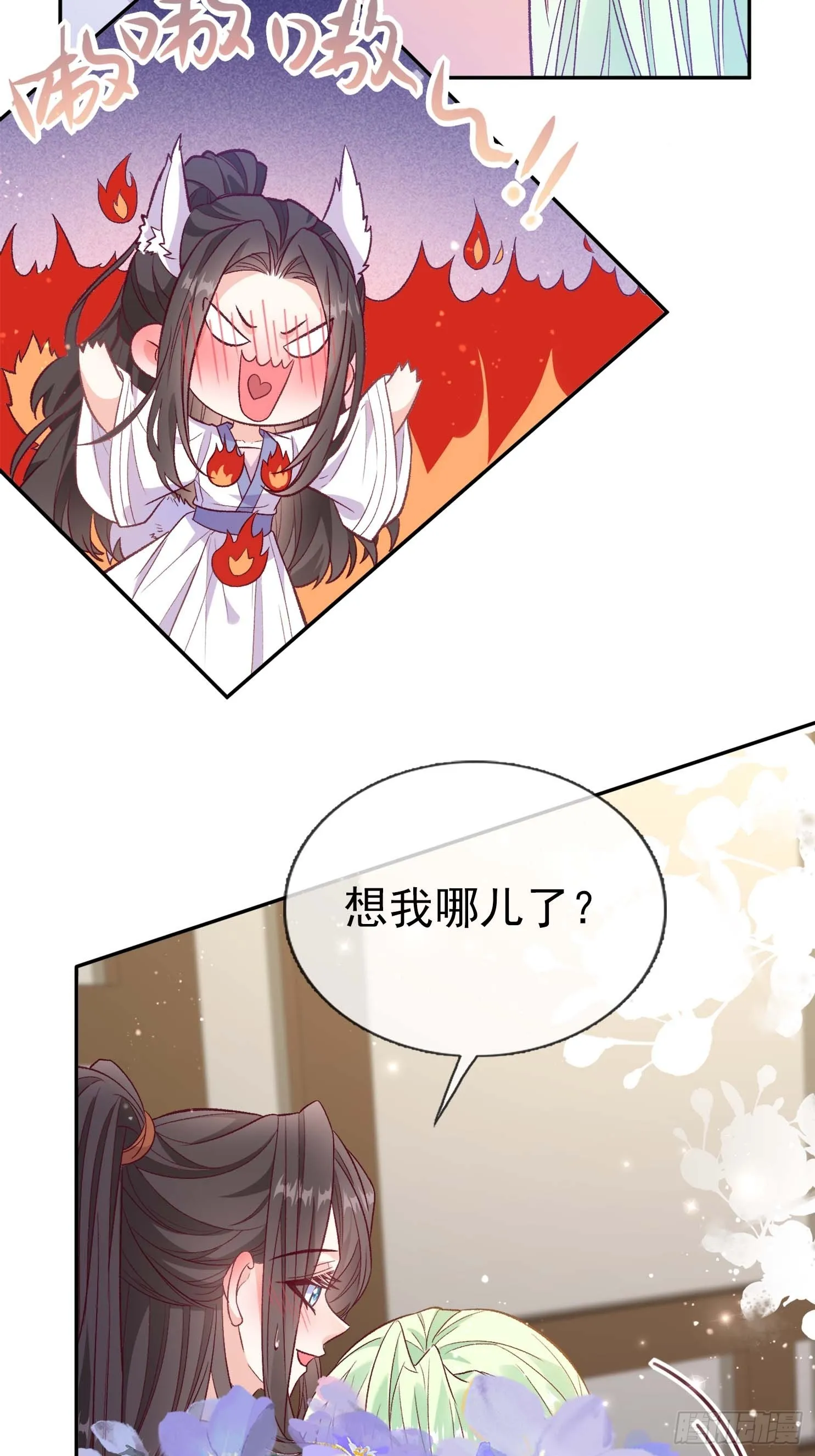 想了吗？ 第17页