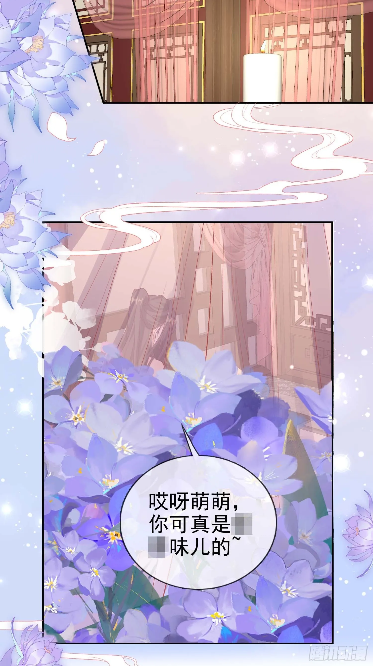 想了吗？ 第20页