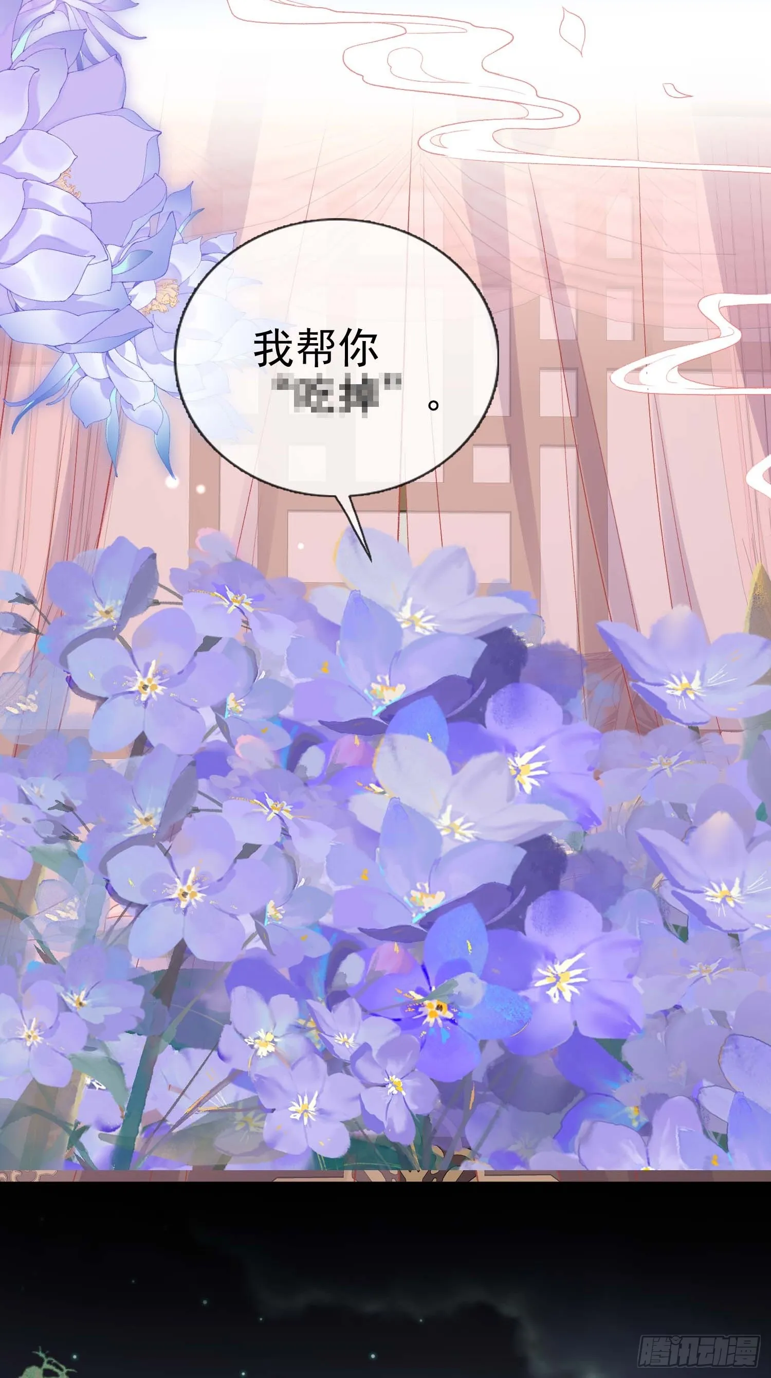 想了吗？ 第21页