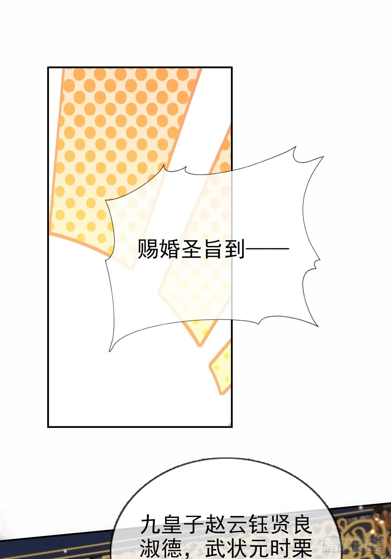 想了吗？ 第24页