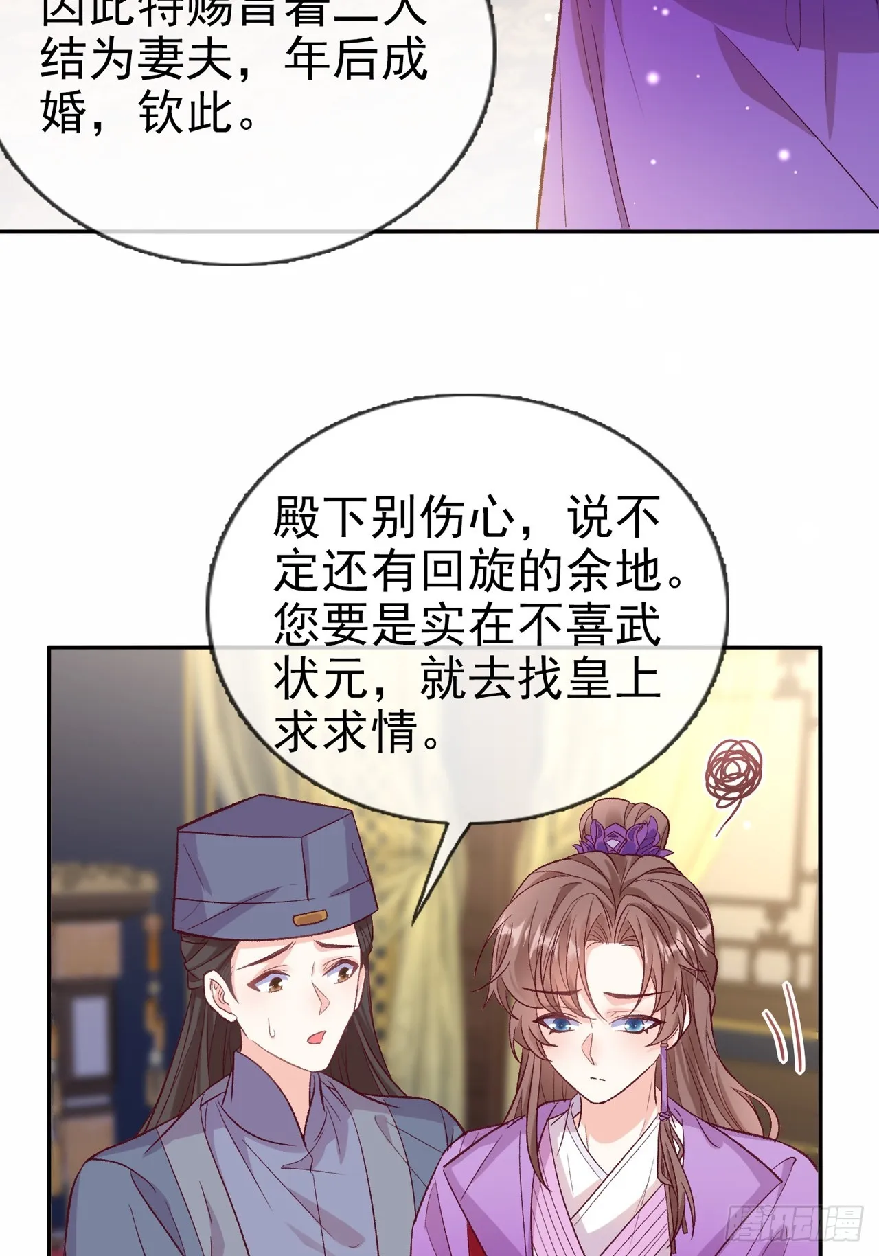 想了吗？ 第26页