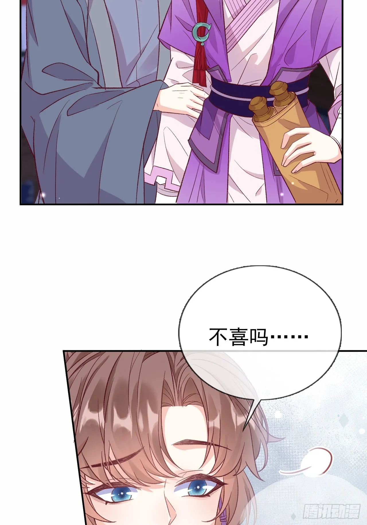 想了吗？ 第27页