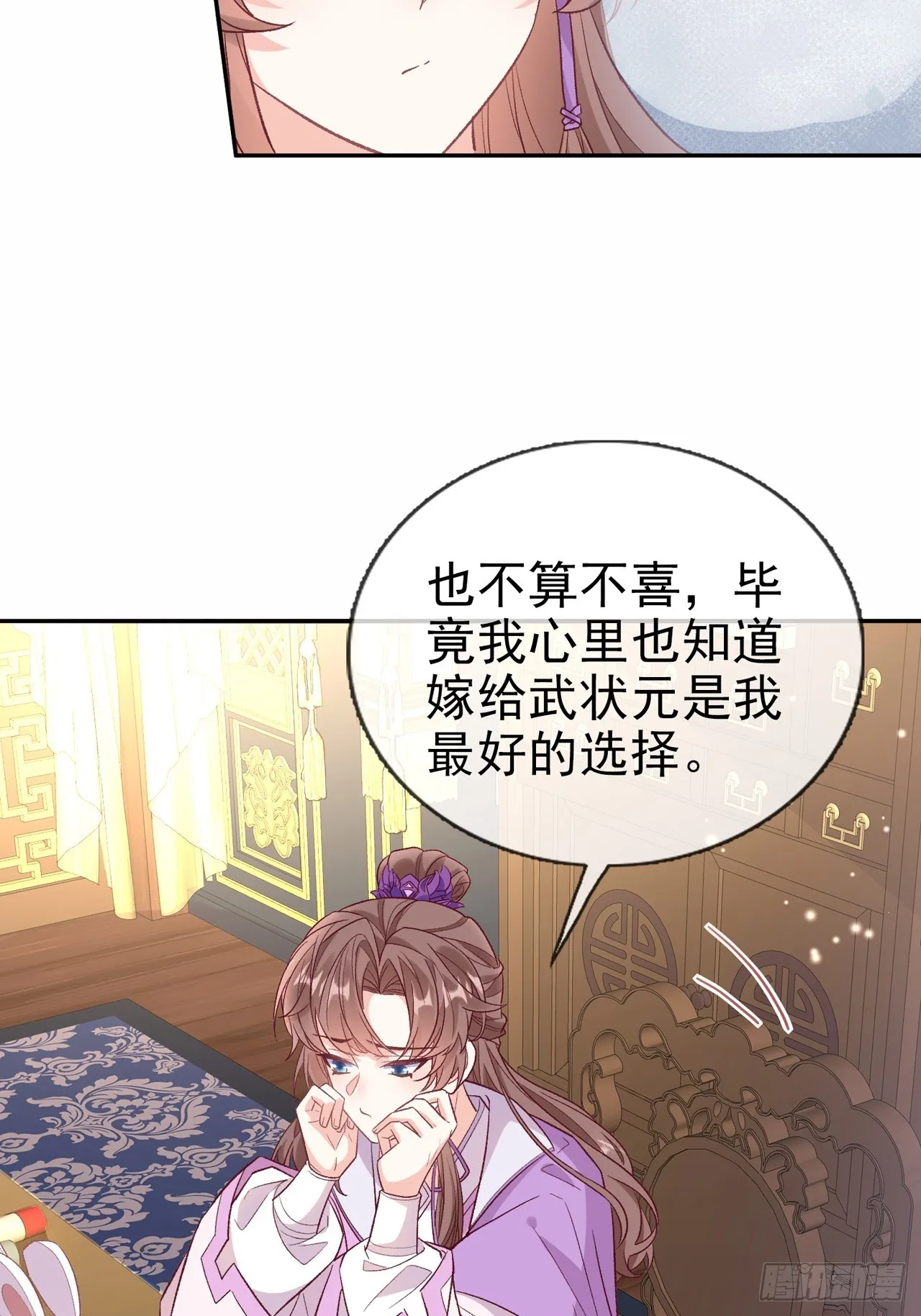 想了吗？ 第28页