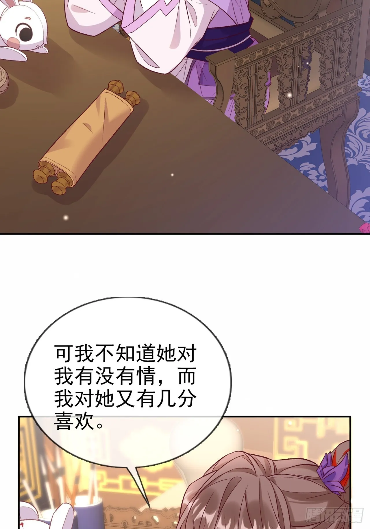 想了吗？ 第29页