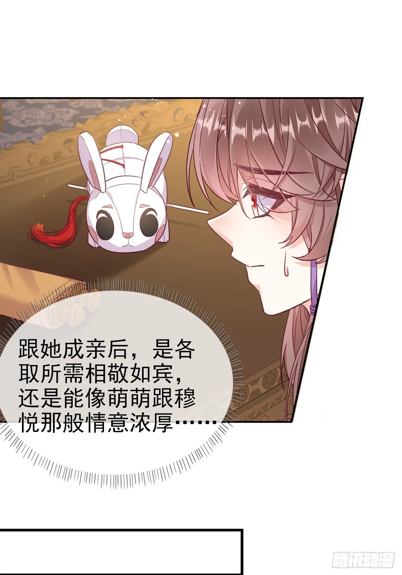 想了吗？ 第31页