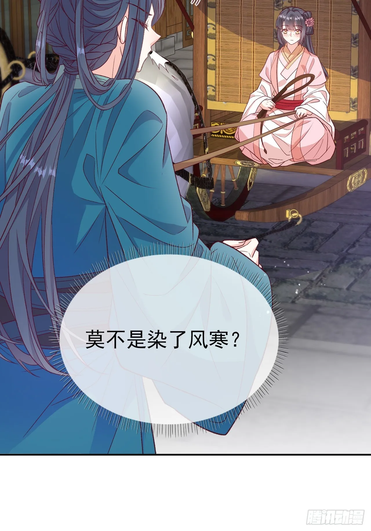 想了吗？ 第33页