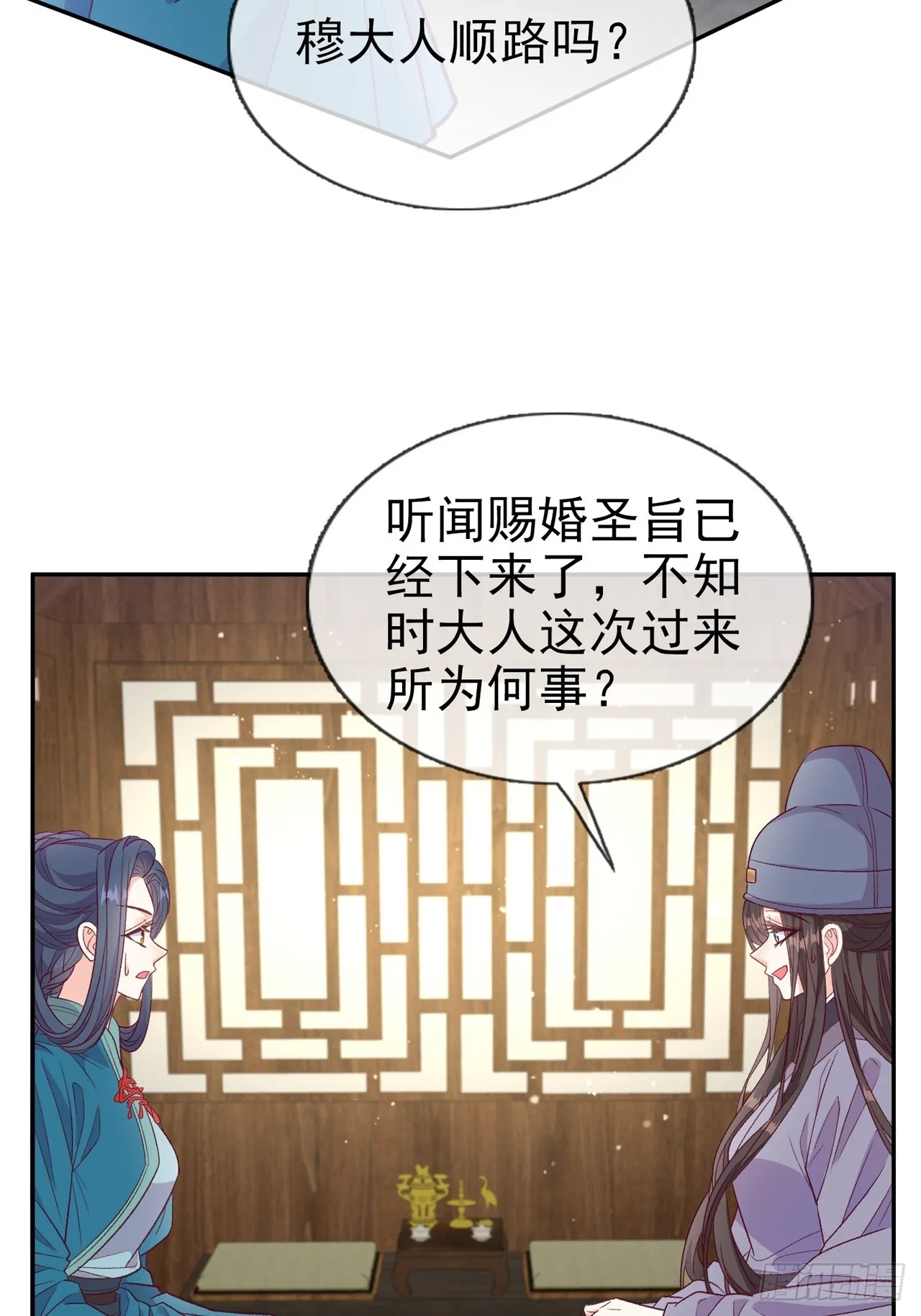 想了吗？ 第35页