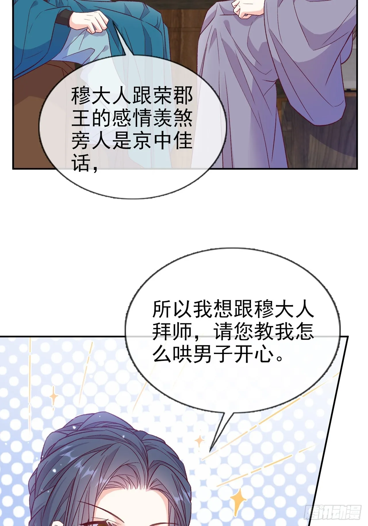 想了吗？ 第36页