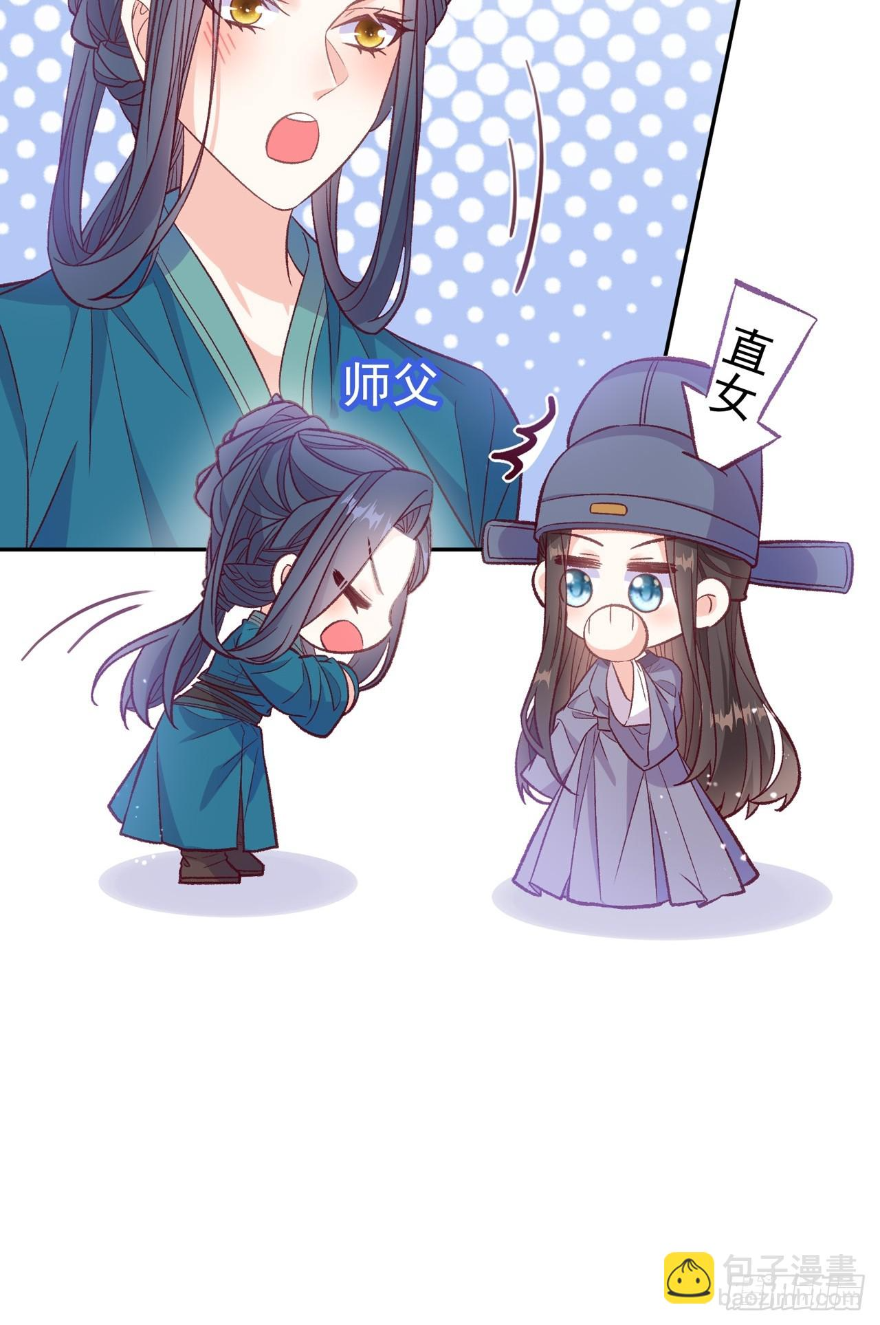 想了吗？ 第37页