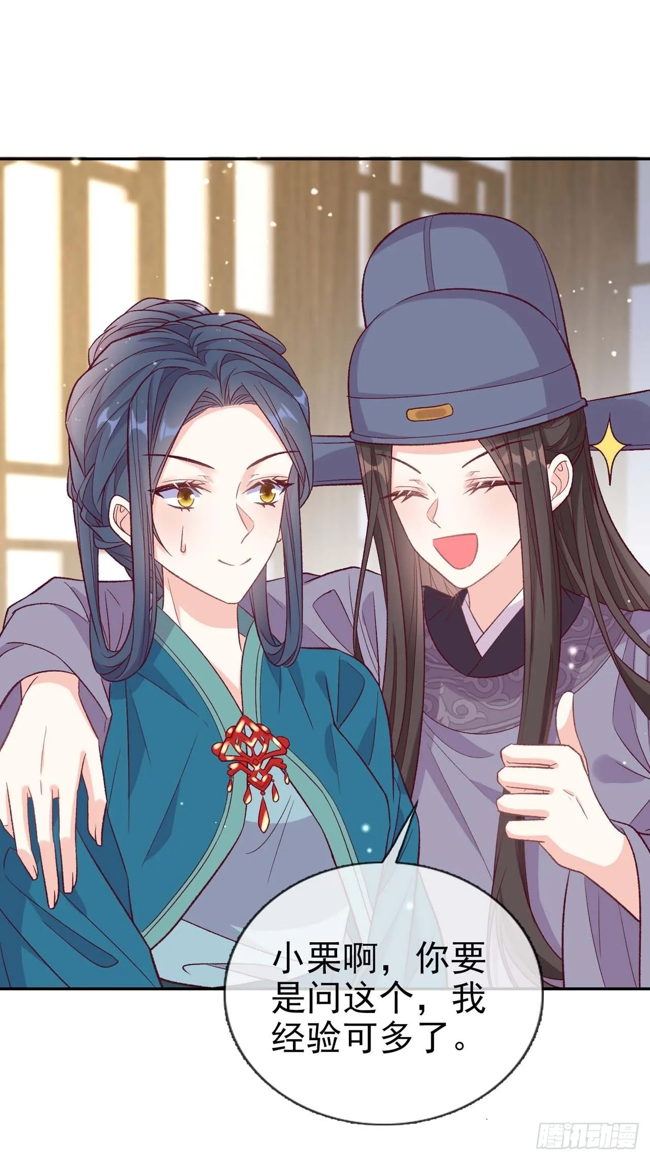 想了吗？ 第38页
