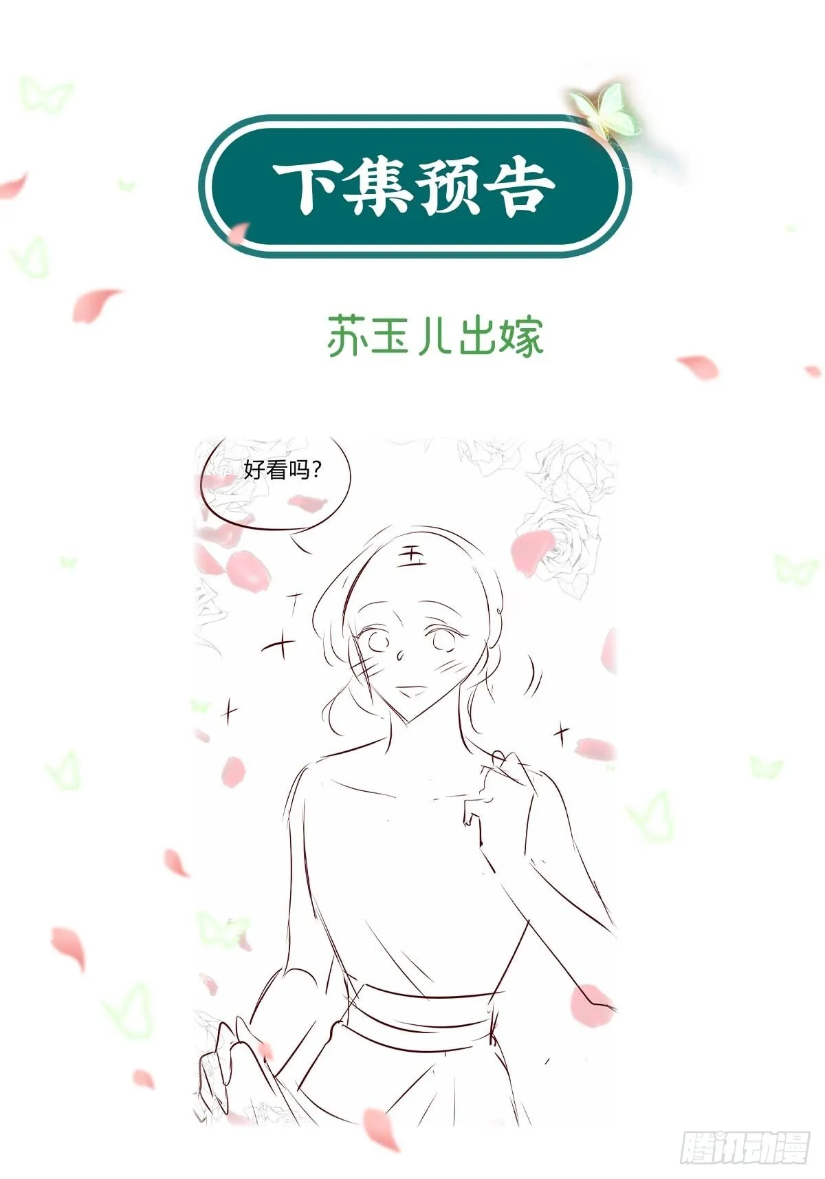 想了吗？ 第40页