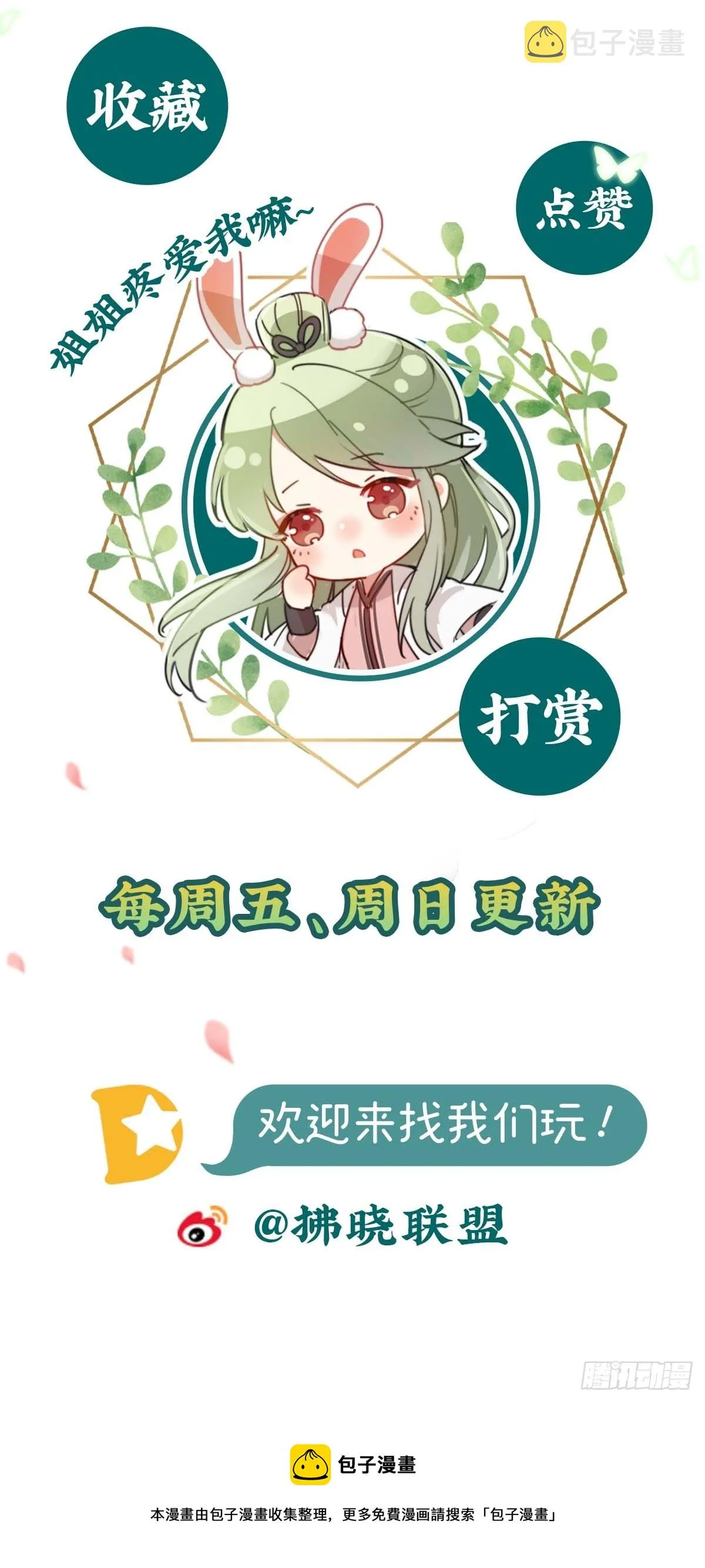 想了吗？ 第41页