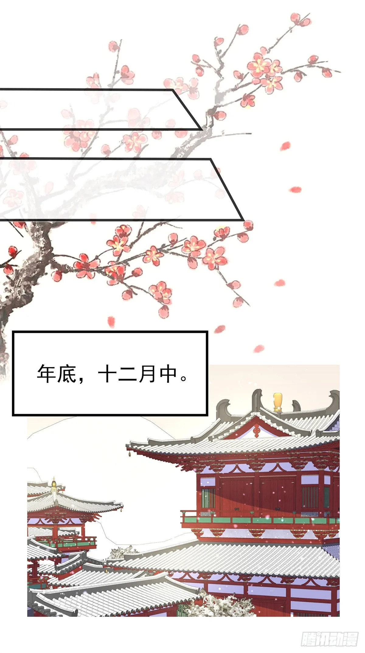 苏玉儿出嫁 第2页