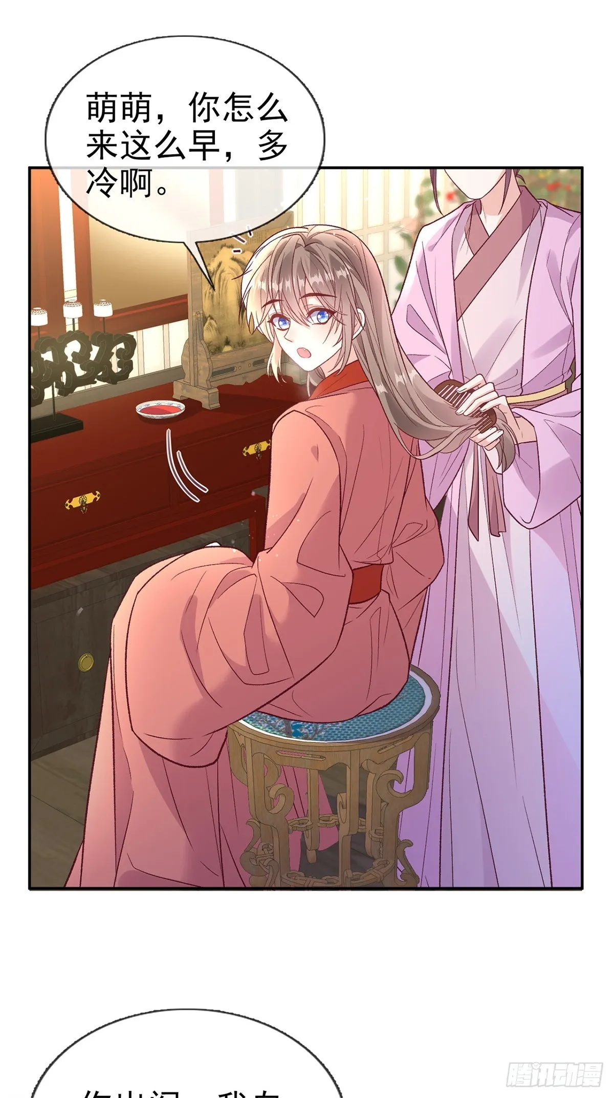 苏玉儿出嫁 第3页