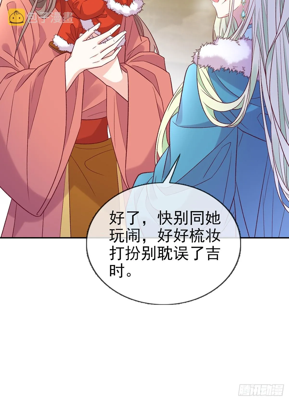 苏玉儿出嫁 第7页