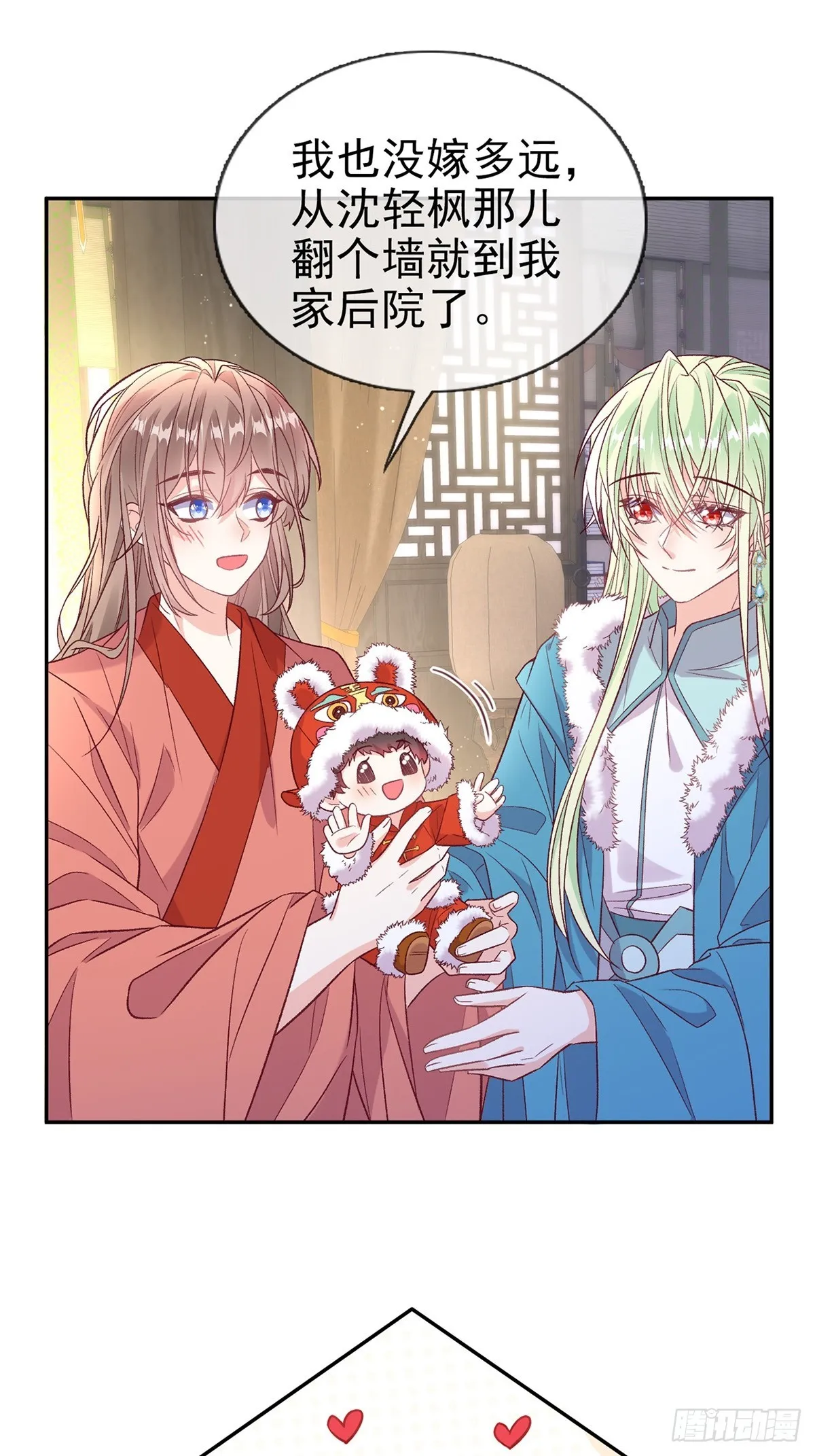 苏玉儿出嫁 第8页